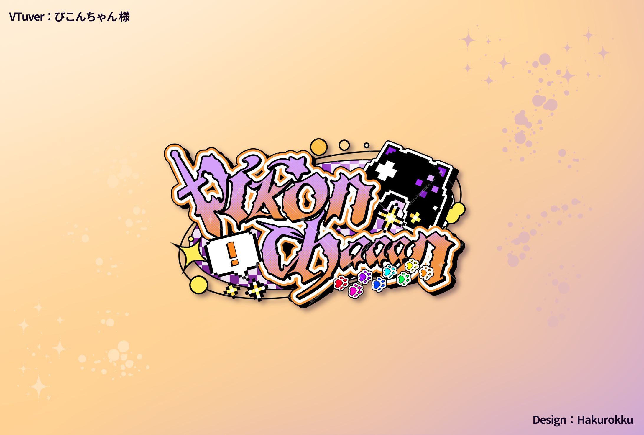 VTuber：ぴこんちゃん 様 ロゴデザイン-1