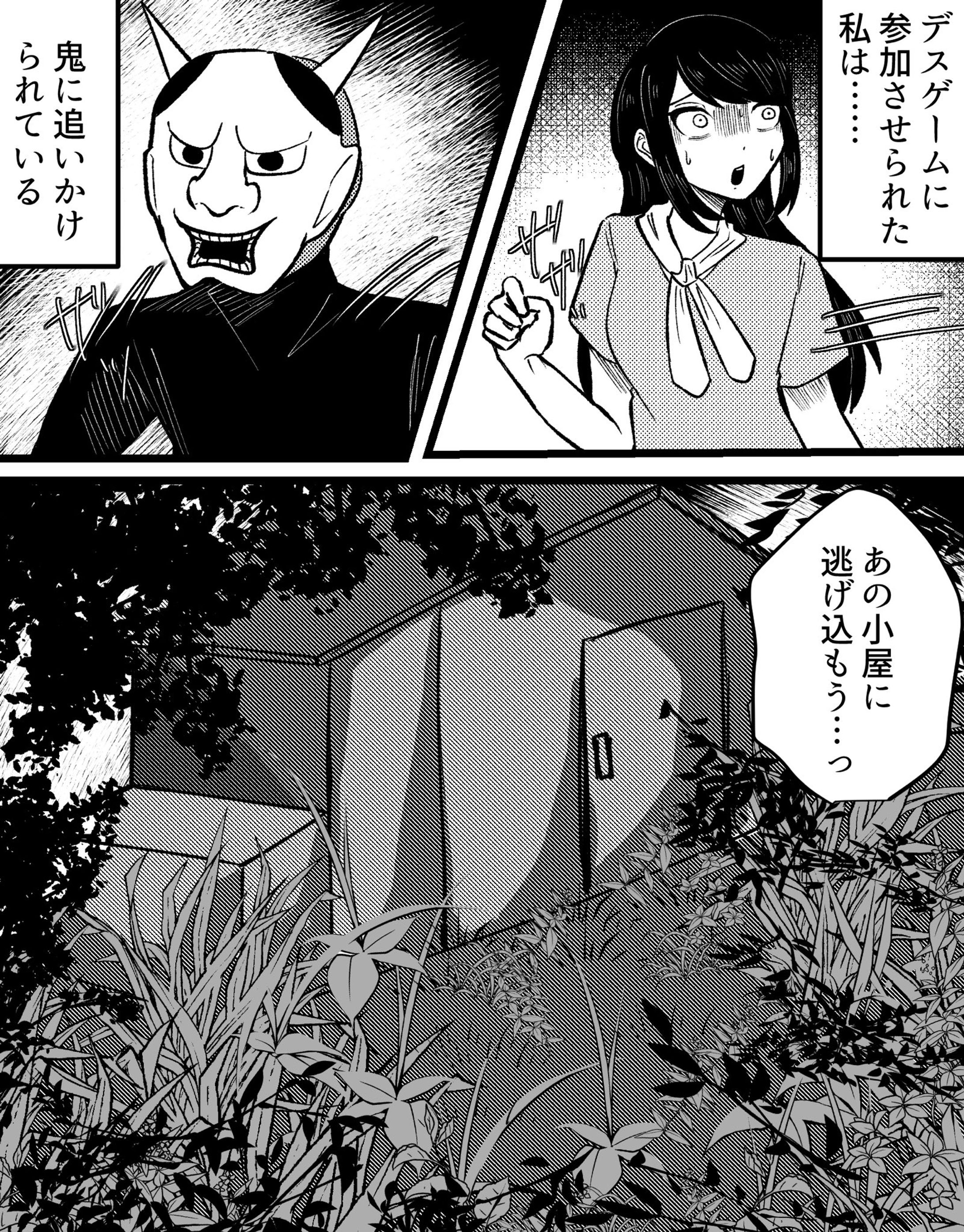 work 絞殺 デスゲーム-1