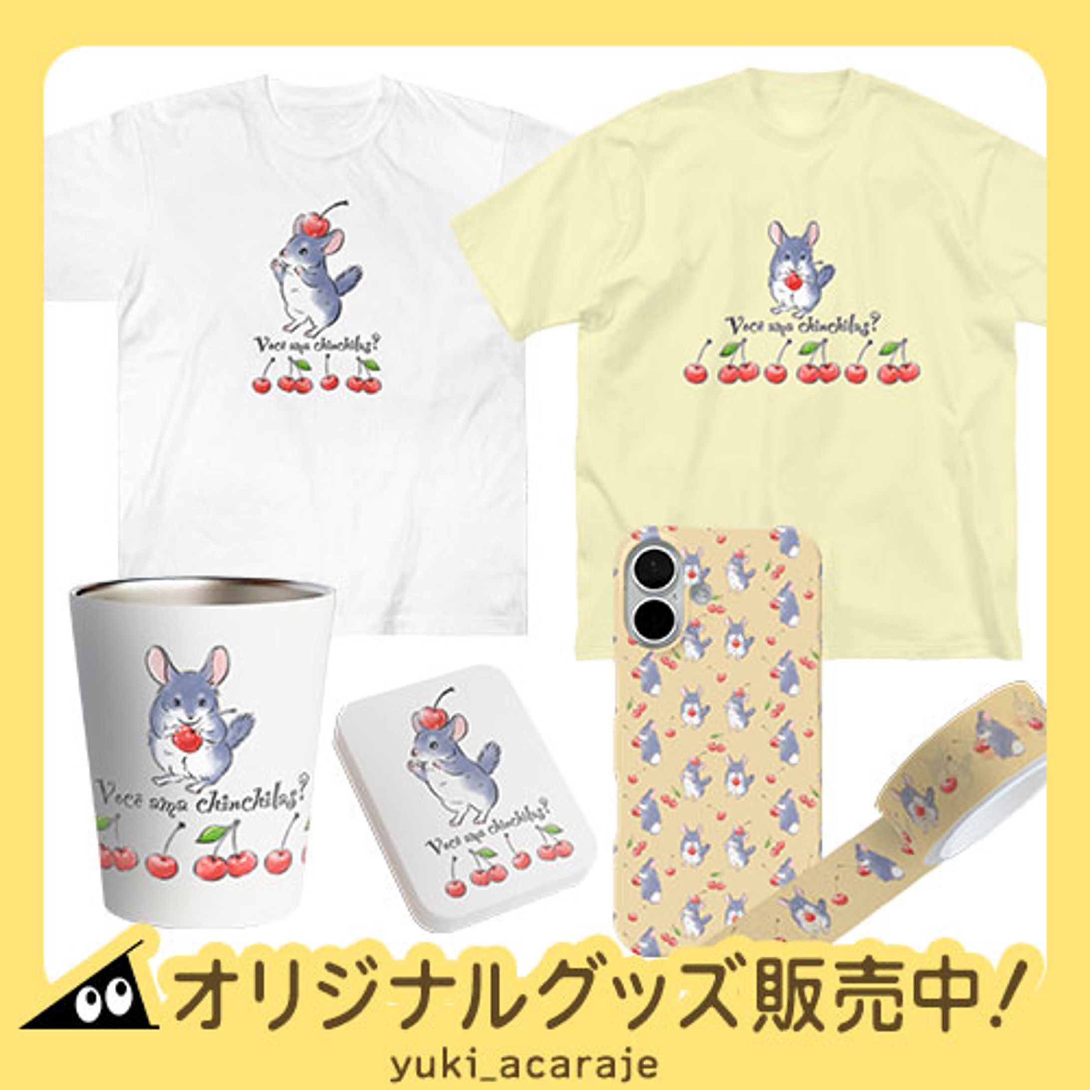 チンチラは好きですか？-1