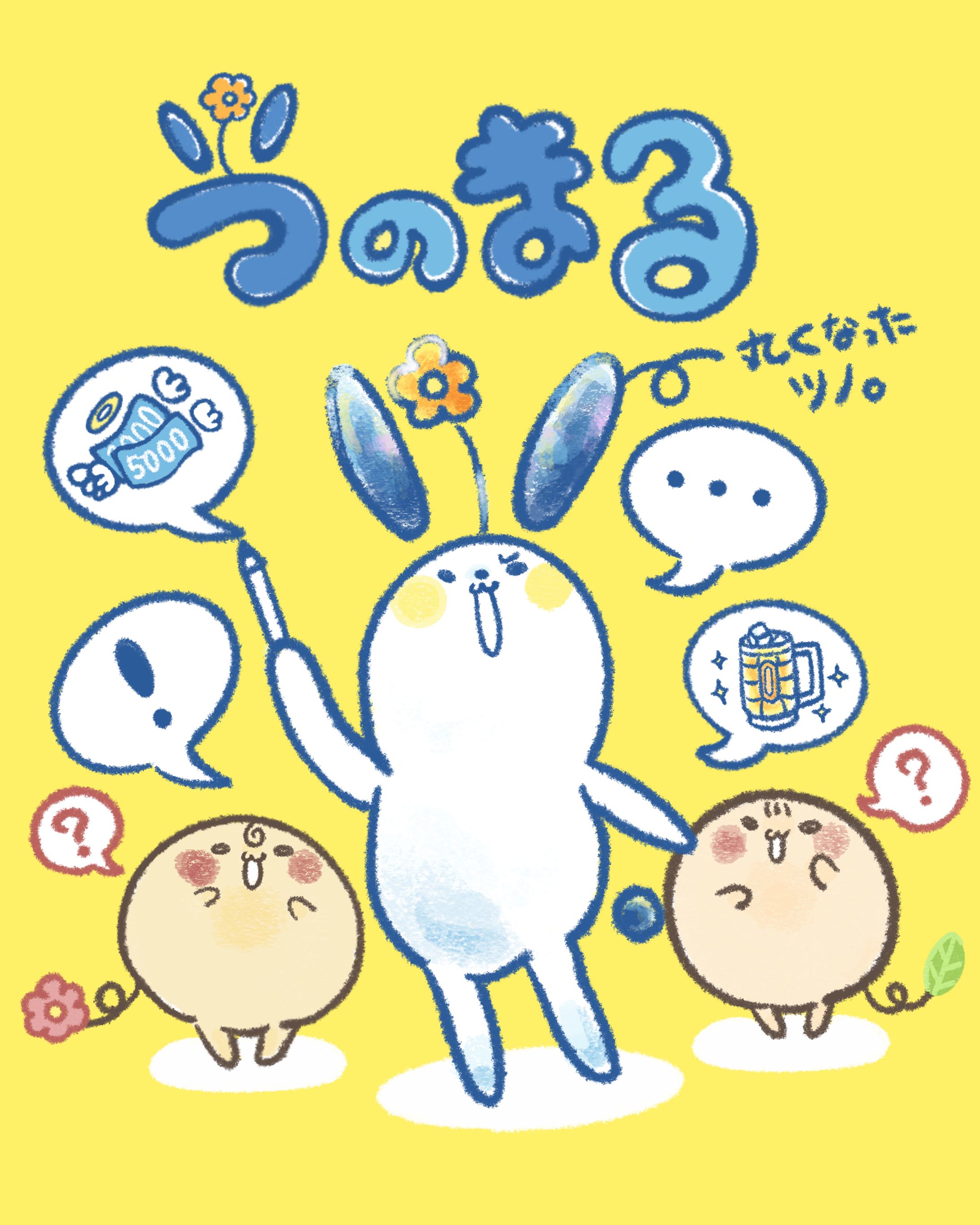 キャラクター企画・世界観制作｜つのまる-1