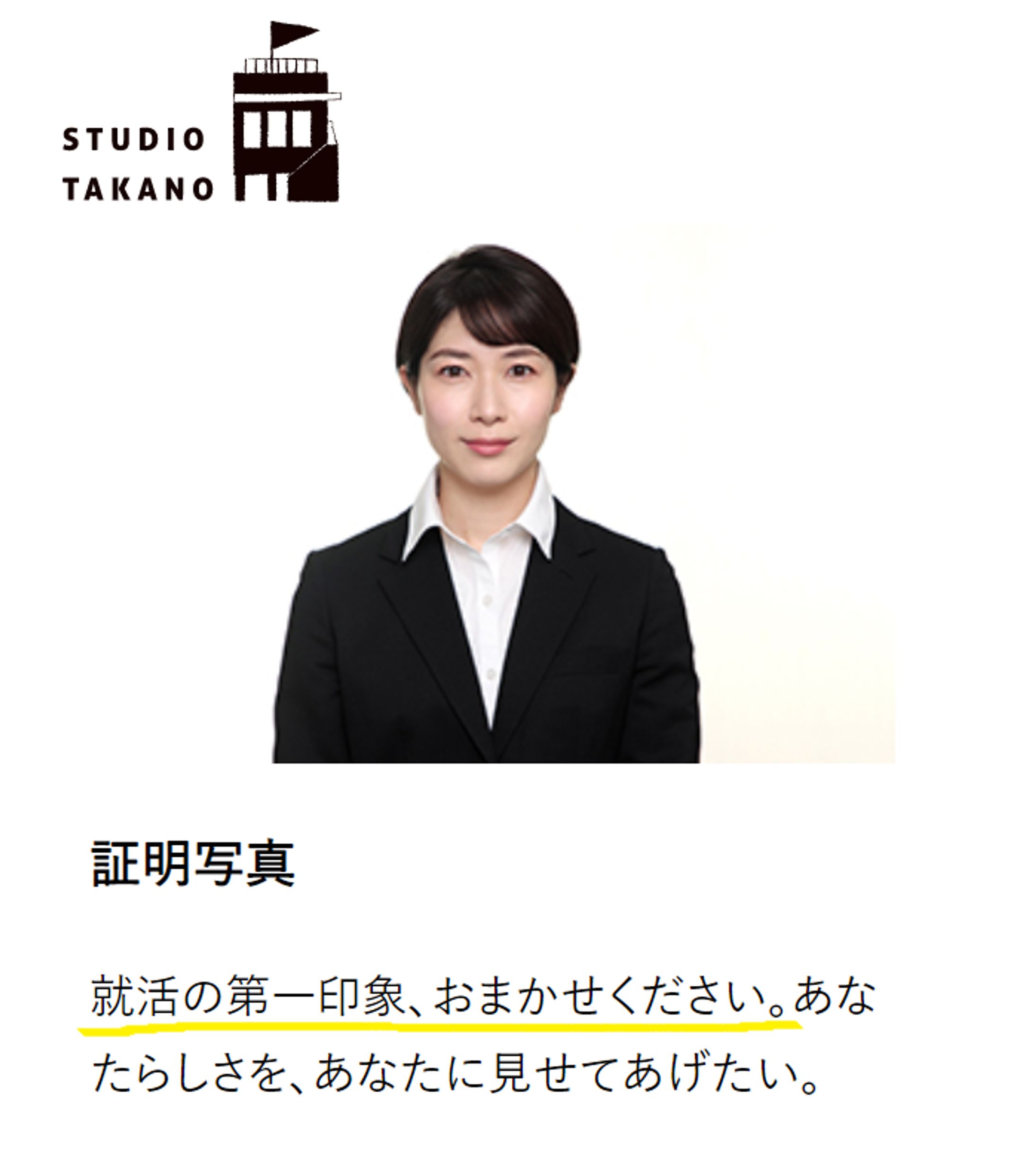 スタジオタカノ -1
