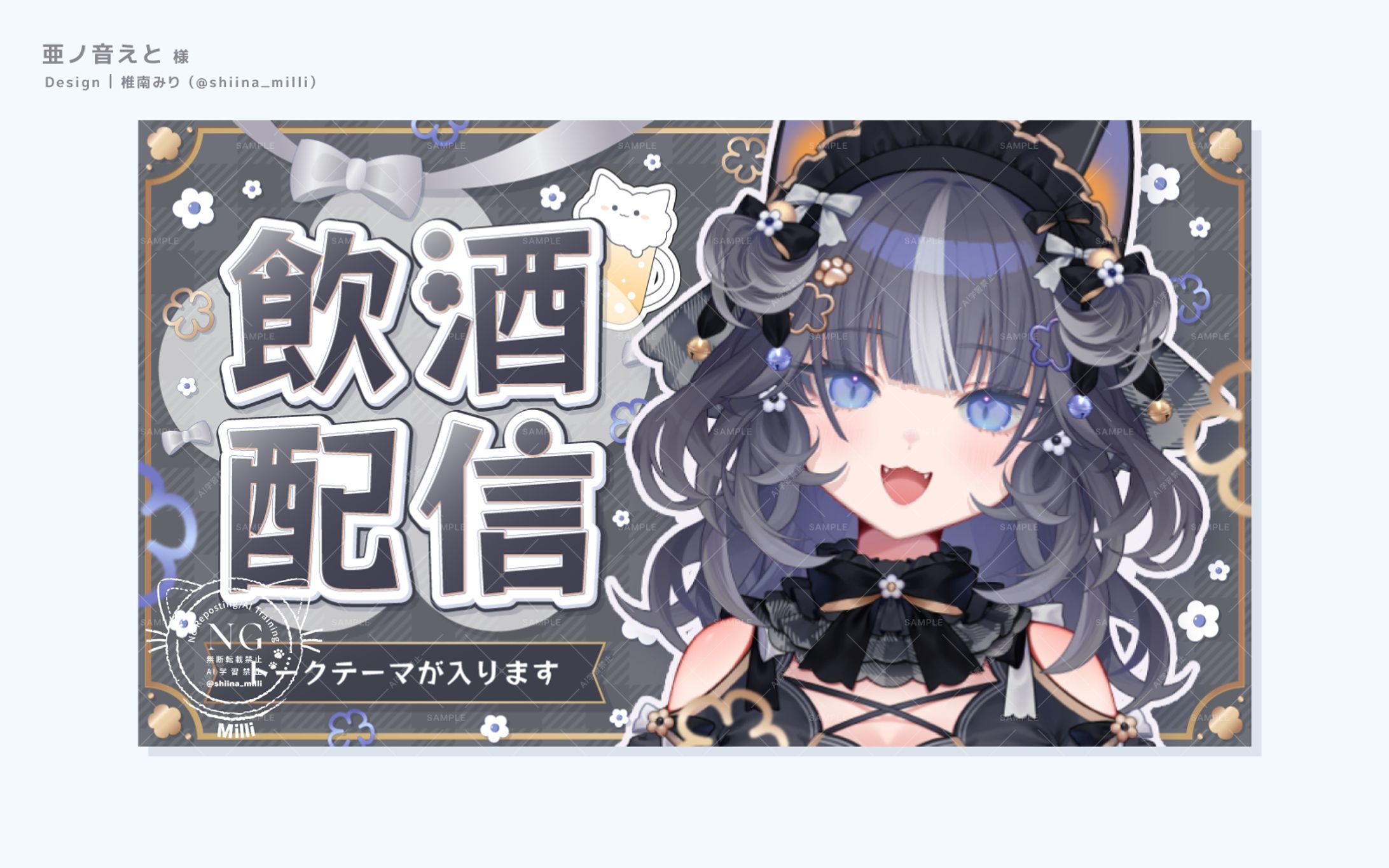 【亜ノ音えと様】飲酒配信サムネイル-1
