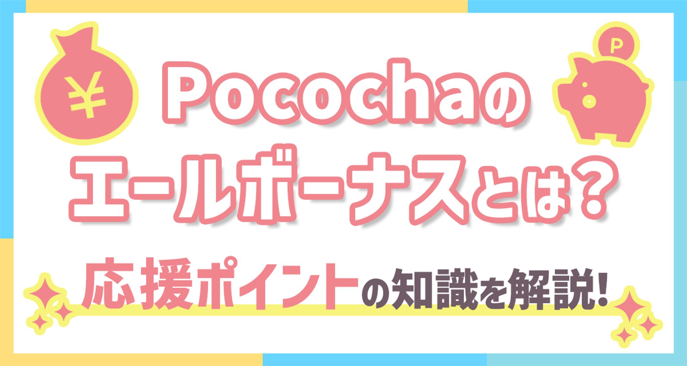 ライブ配信記事のアイキャッチ画像-1