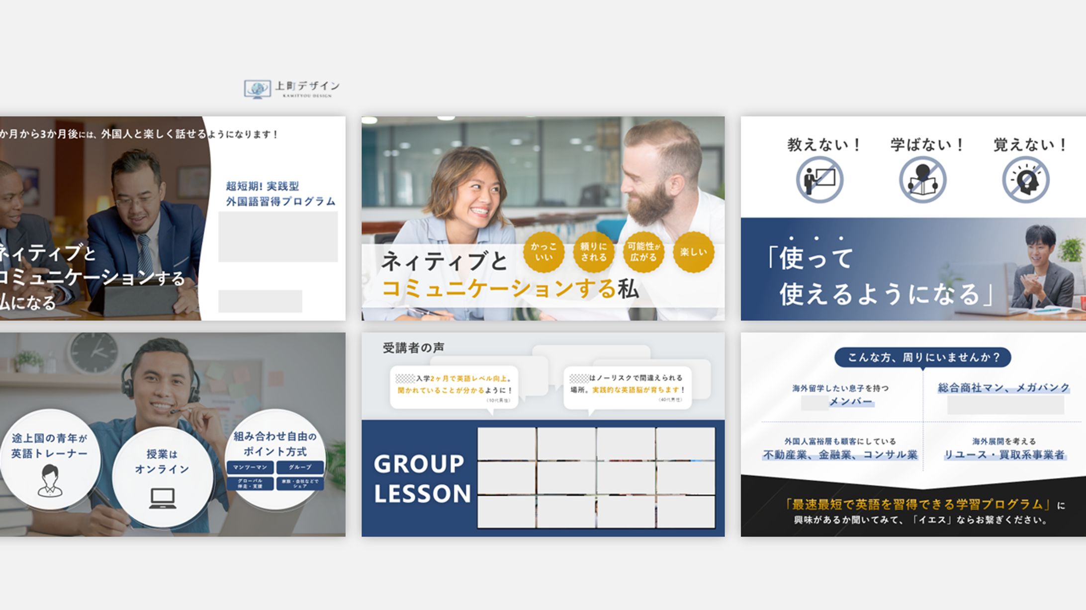 スライド／プレゼン資料（PowerPoint）_英会話スクール-1