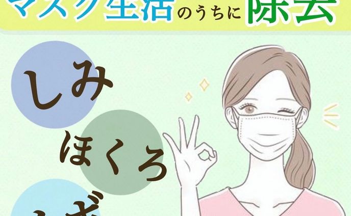 美容クリニックInstagram投稿