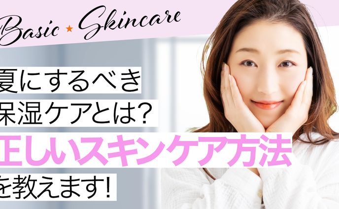 【サムネイル】美容系サンプル
