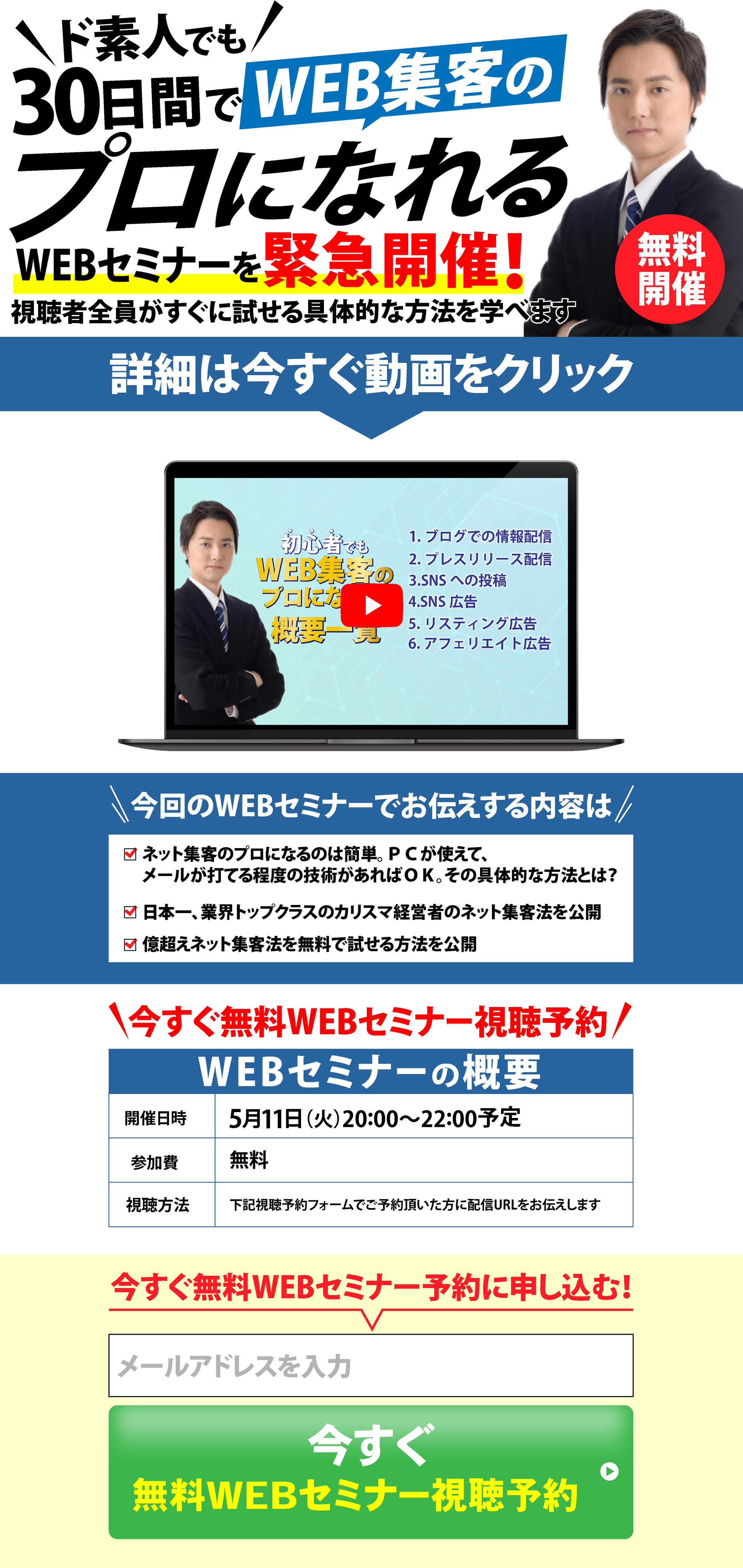 WEBセミナー pc & pc-1