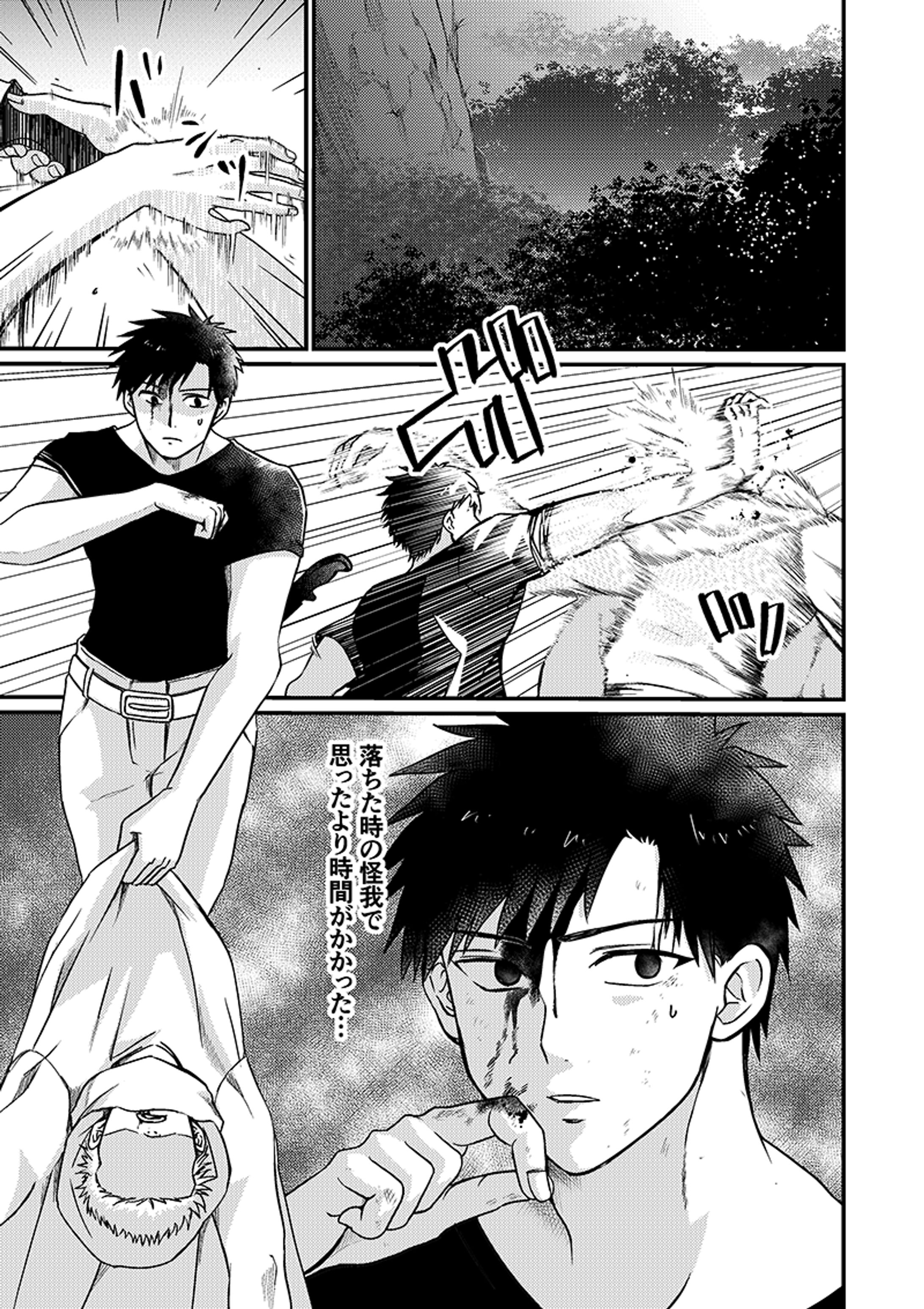 完成原稿見本②（ジャンル：ヒューマンドラマ・アクション・ファンタジー））-1