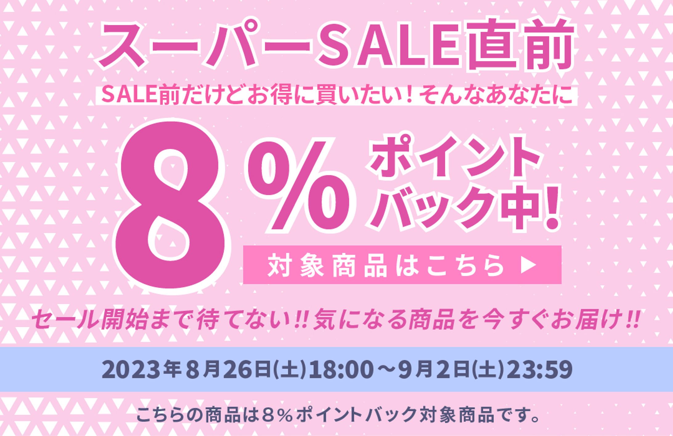 ポイントバックキャンペーン-1
