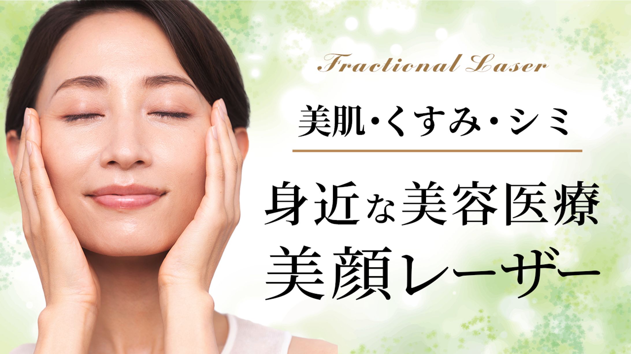 【サンプル】美容/生活系サムネイル-1