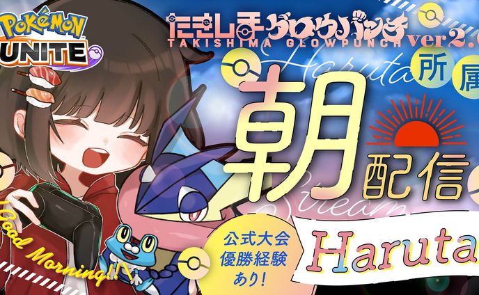 haruta様　サムネイル
