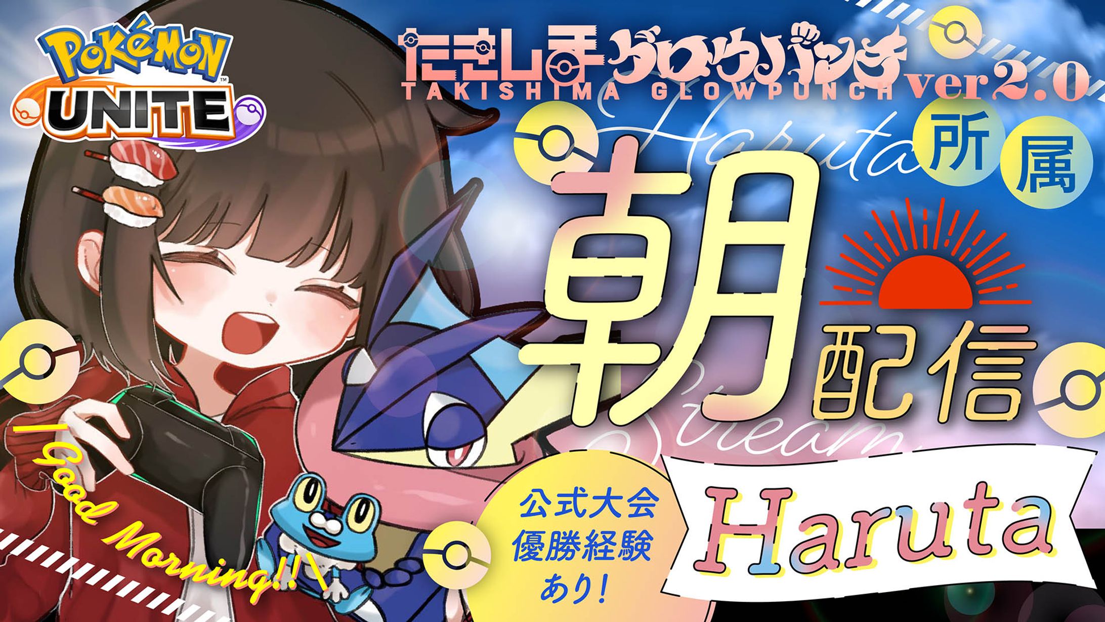 haruta様　サムネイル-1