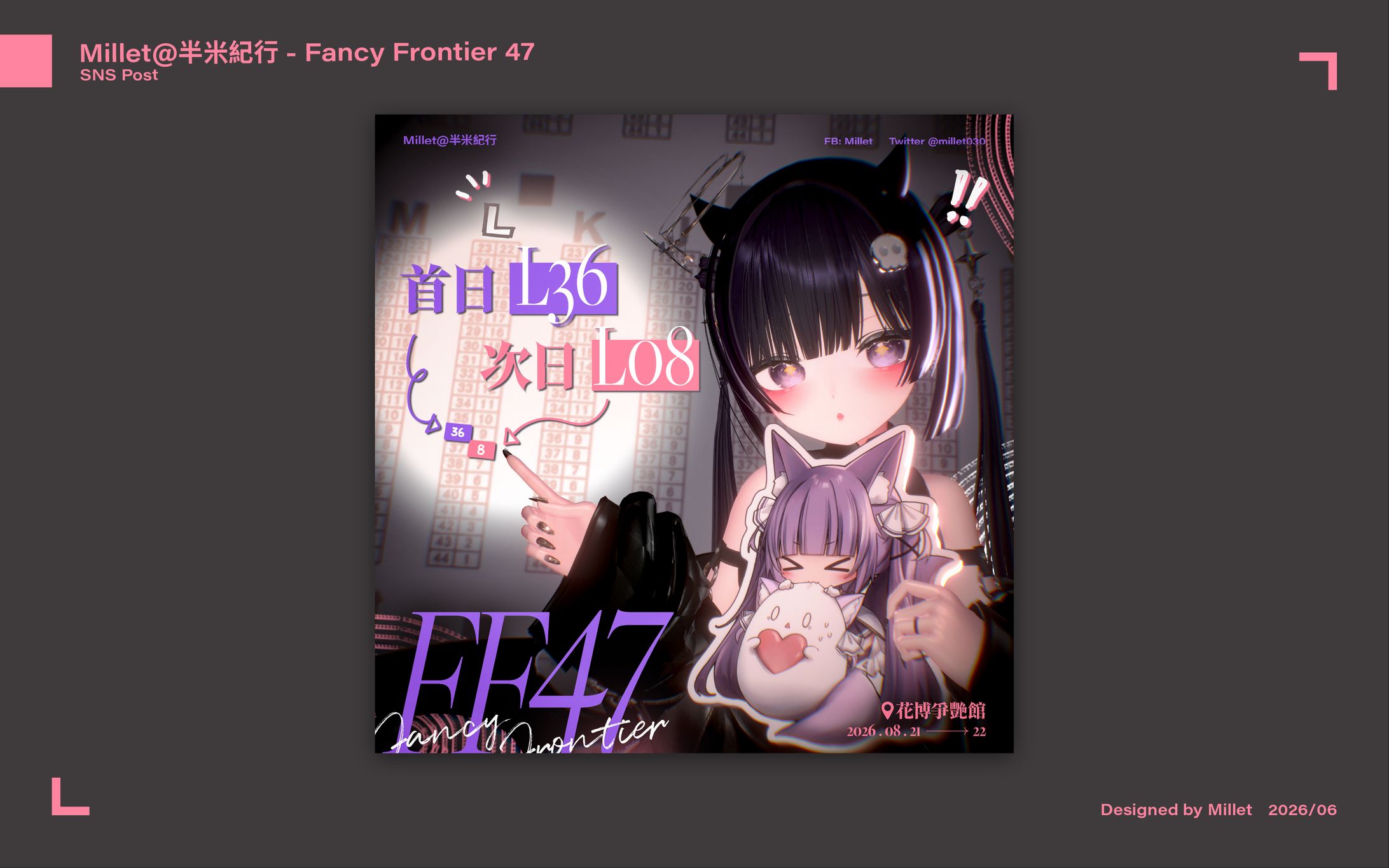 デザイン｜FF47 - 宣伝画像-1
