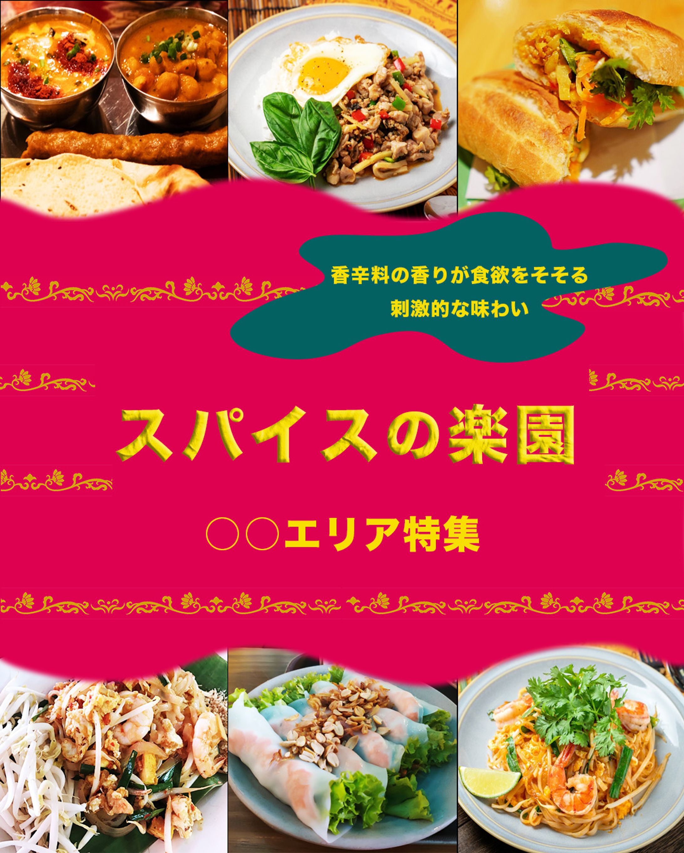 スパイスの楽園-1