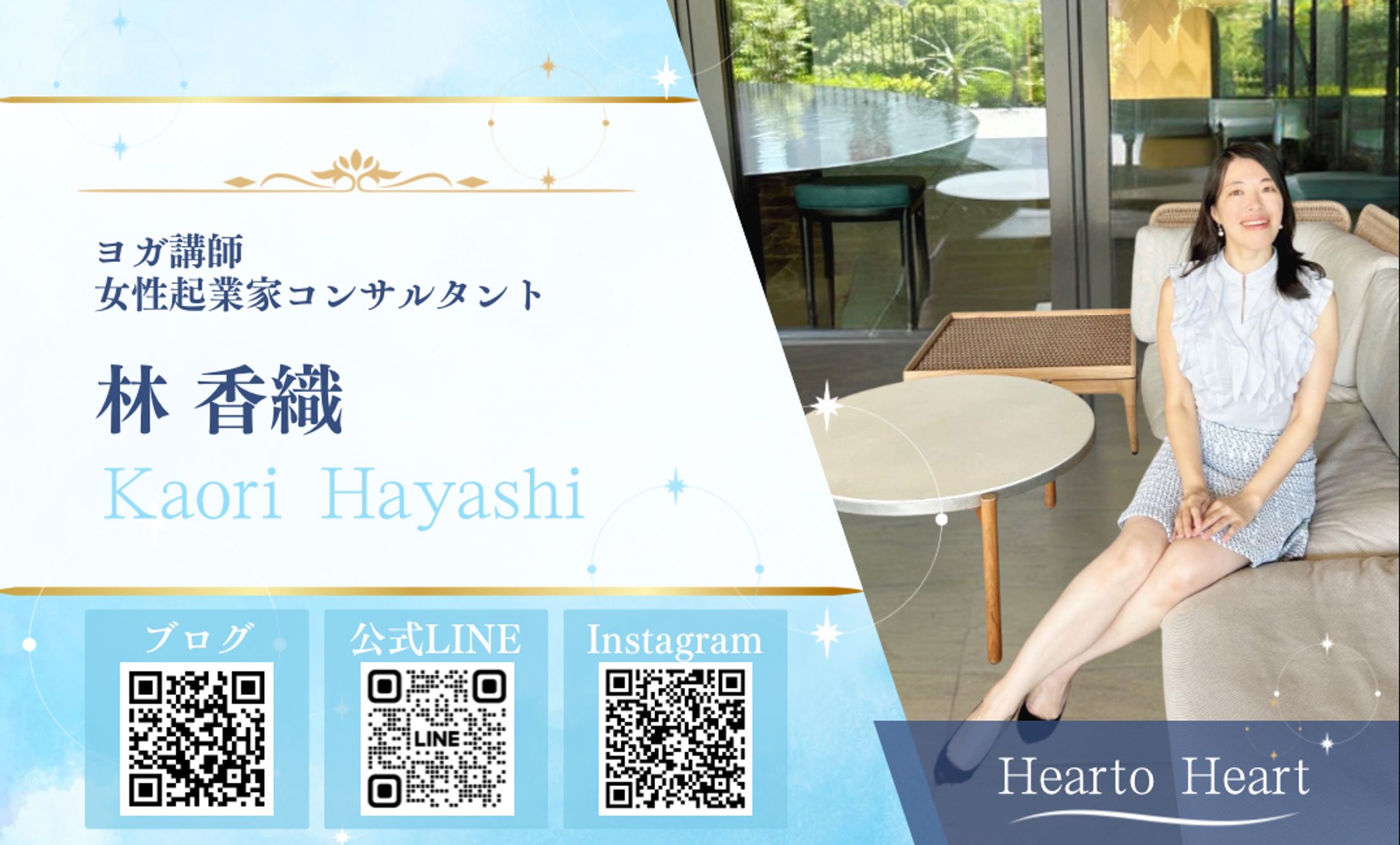 名刺-女性起業家コンサルタント-1