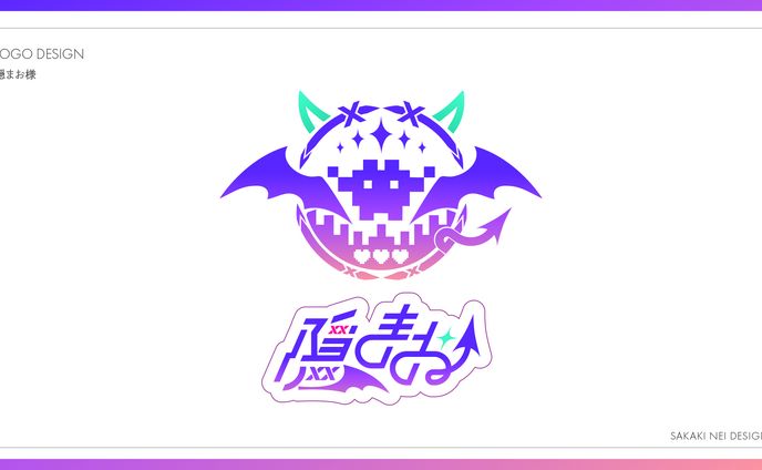 隠まお様お名前・シンボルロゴ