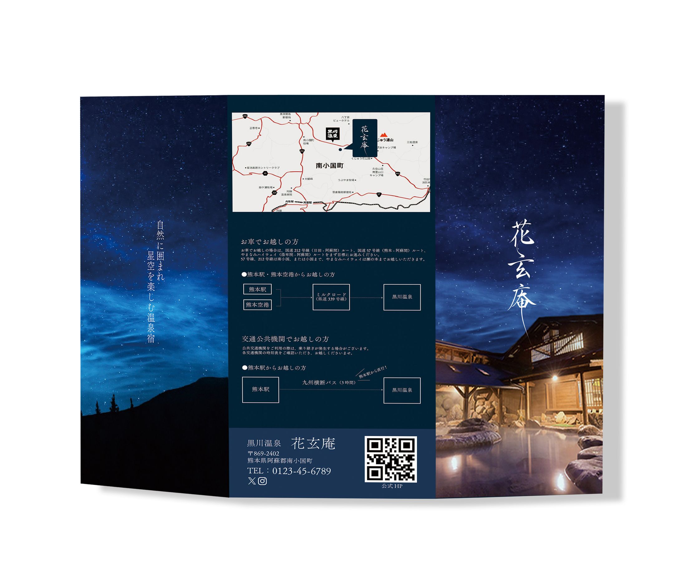 【Illustrator】花玄庵リーフレット-1