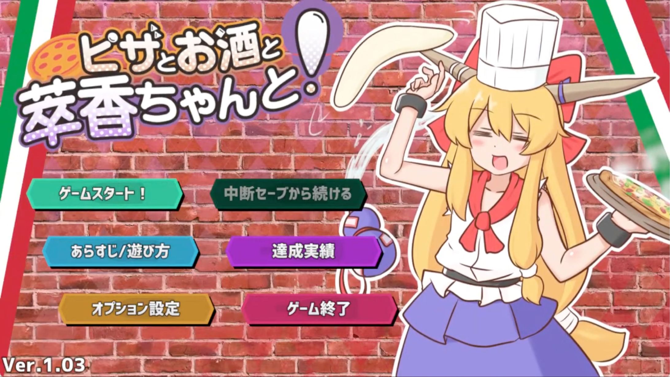 ピザとお酒と萃香ちゃんと！-1