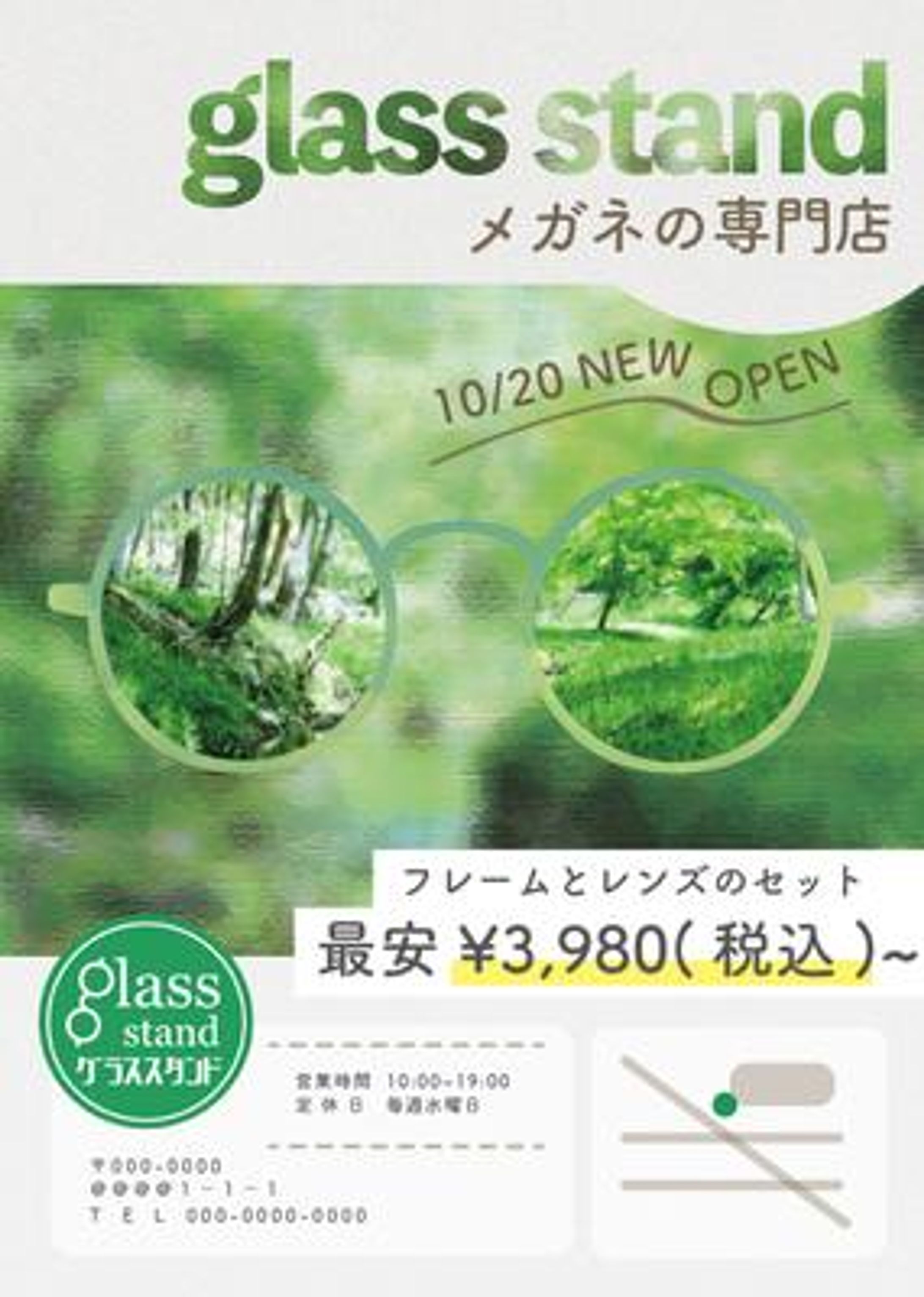 メガネ屋さんのオープン記念チラシ-1
