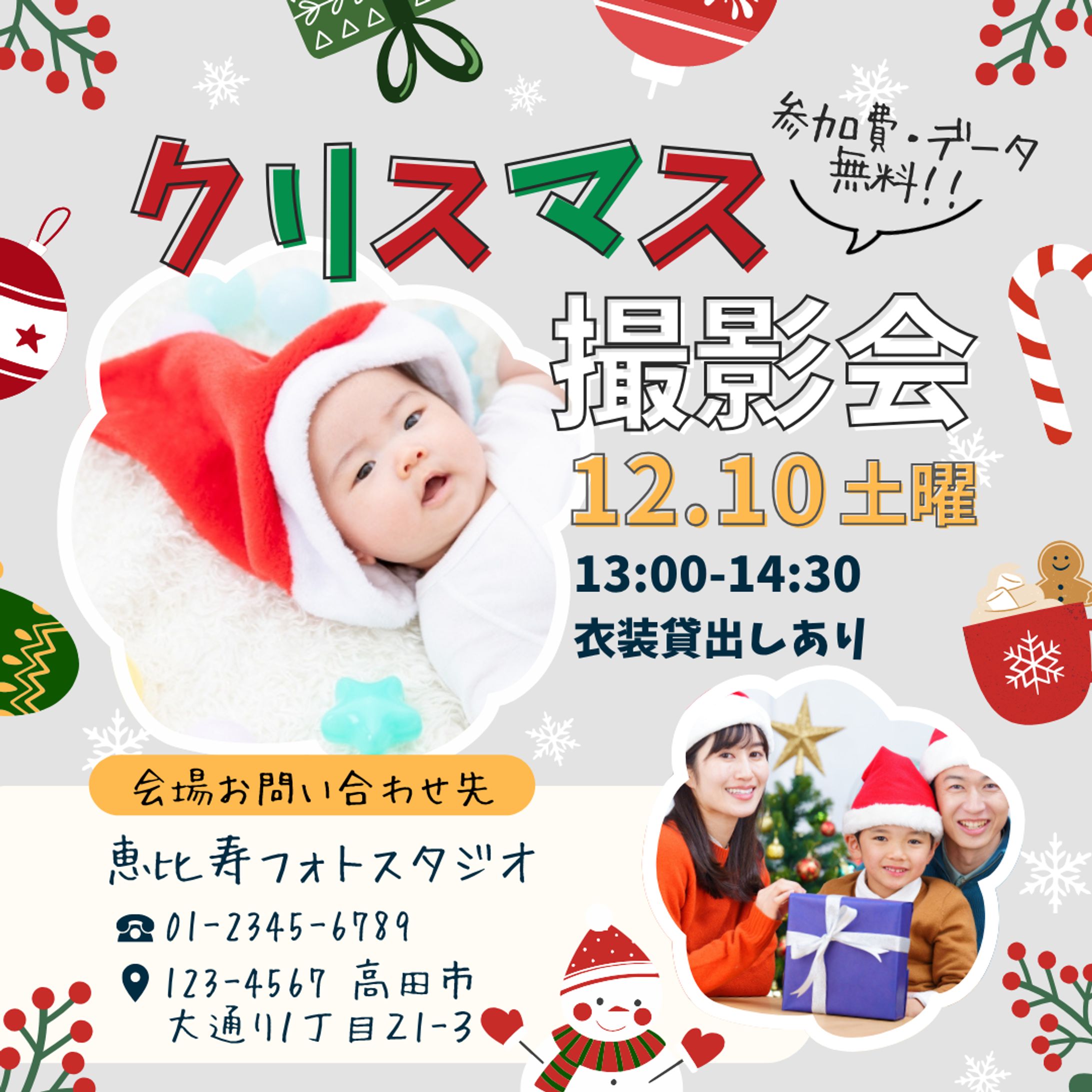 【自主制作】クリスマス撮影会-1