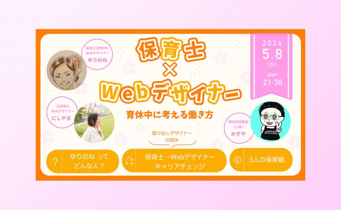 Xサムネ｜実案件