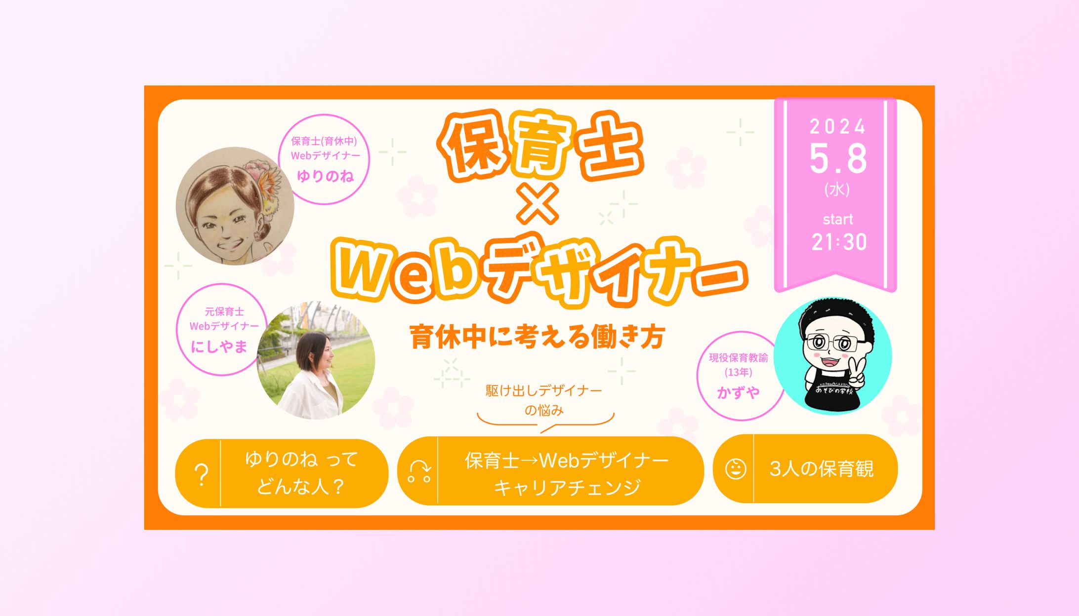 Xサムネ｜実案件-1