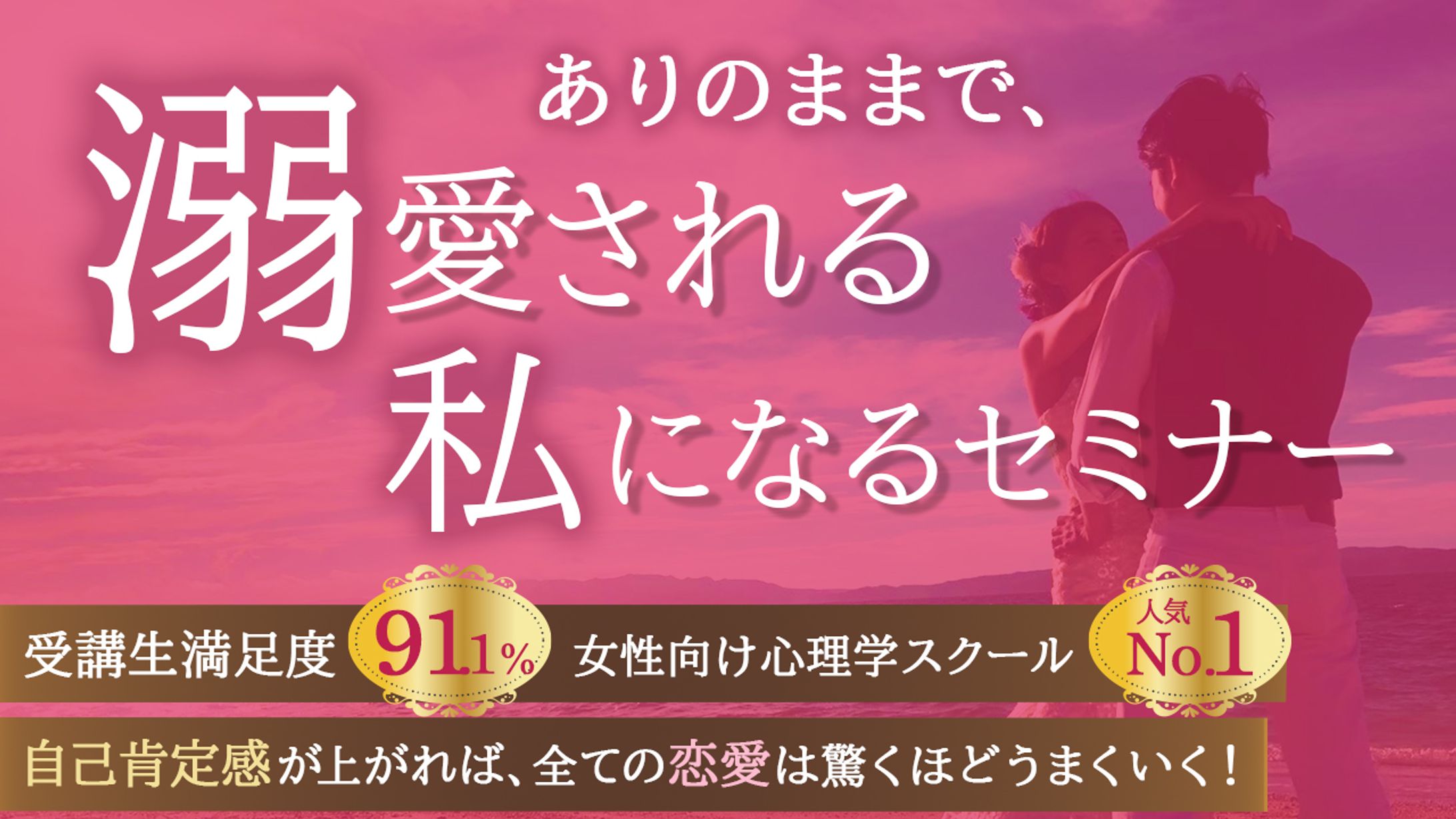 女性向け心理学スクール-1