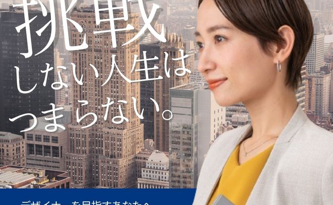 仮想｜バナー｜転職系