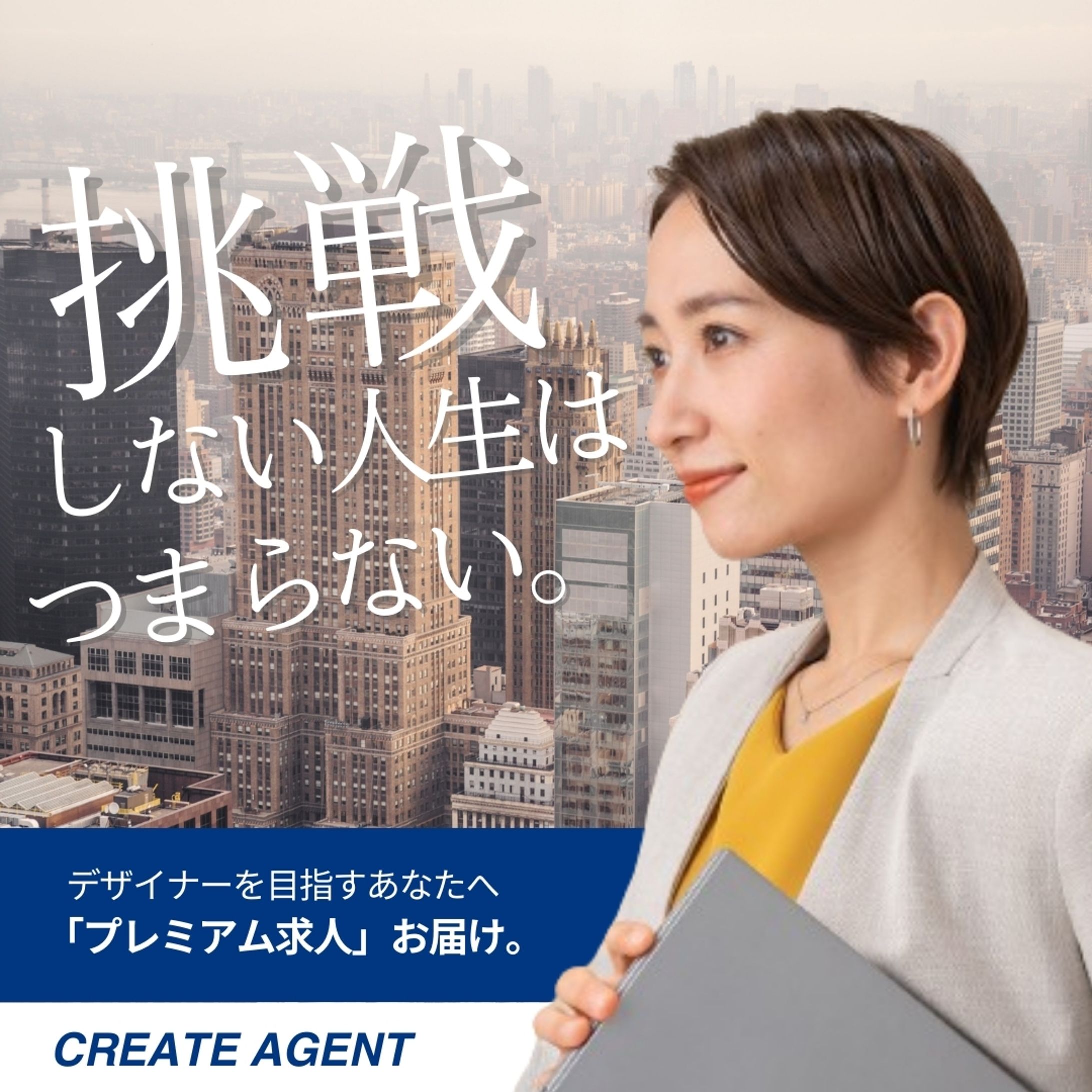 仮想｜バナー｜転職系-1