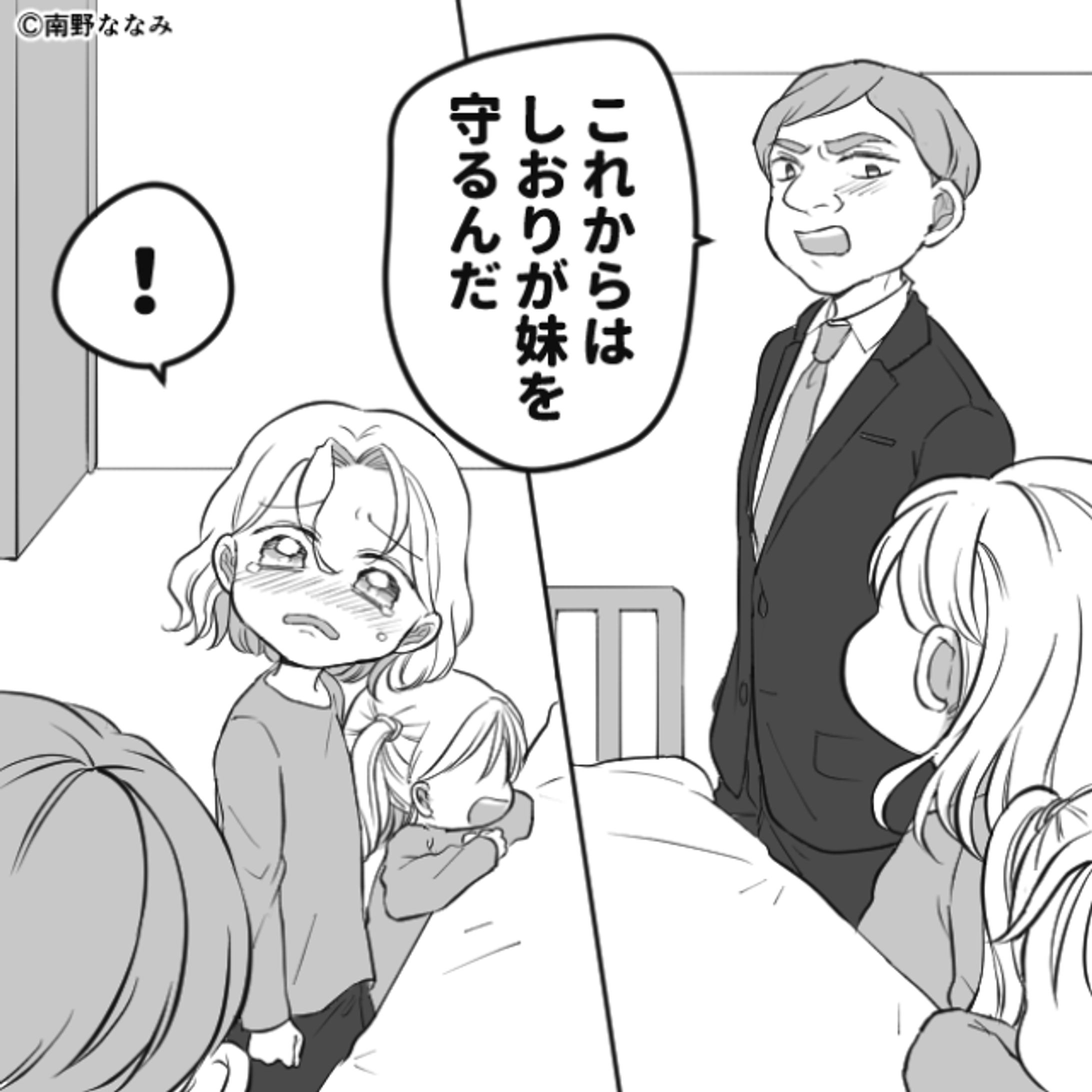 WEB漫画実績　グレースケール（2−2）-1