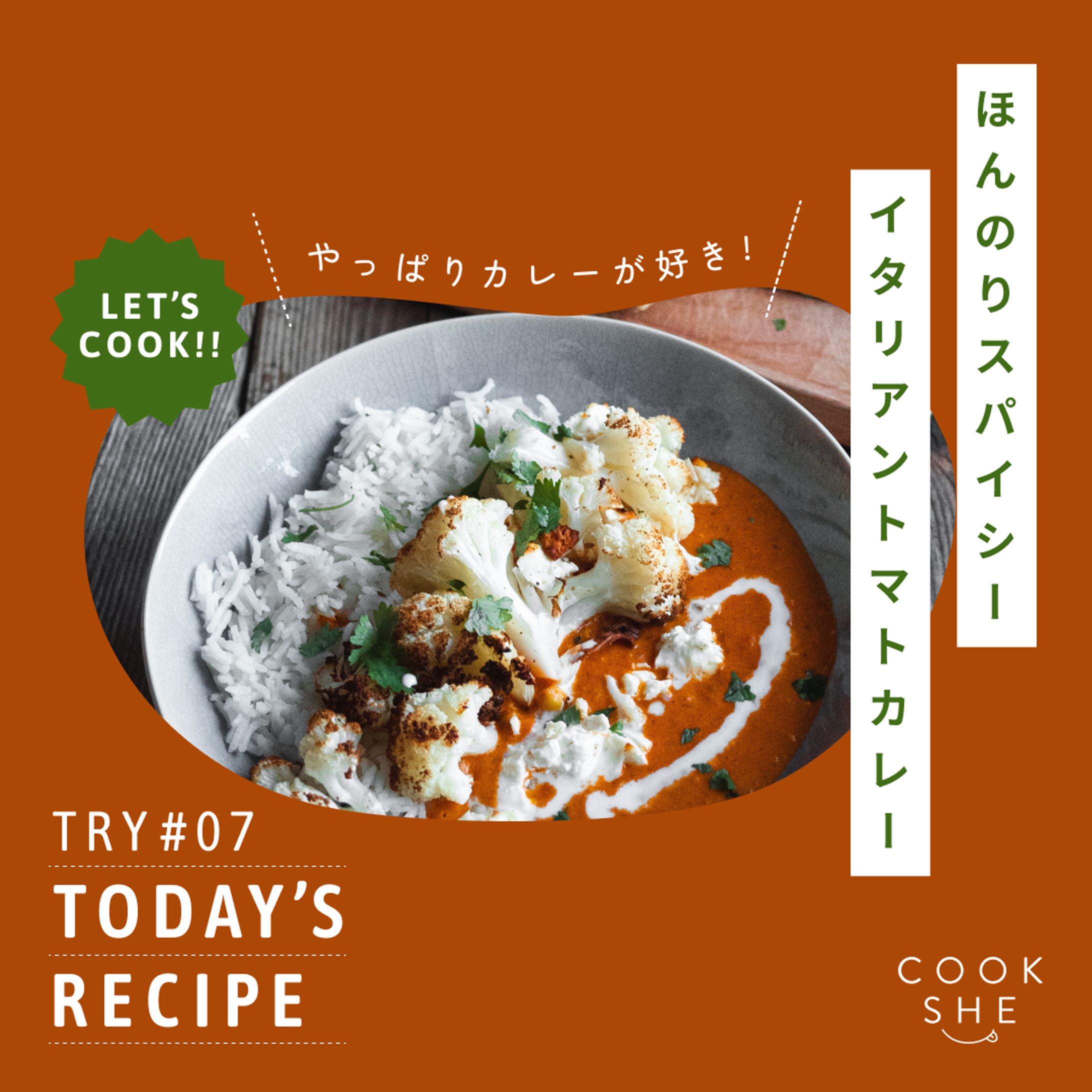 カレーのバナー-1