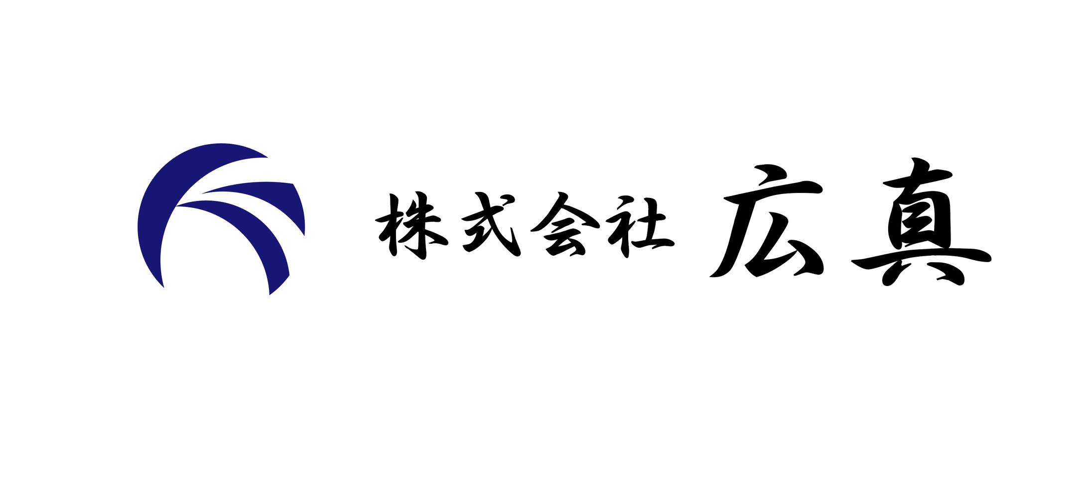株式会社 広真様 ロゴ-1