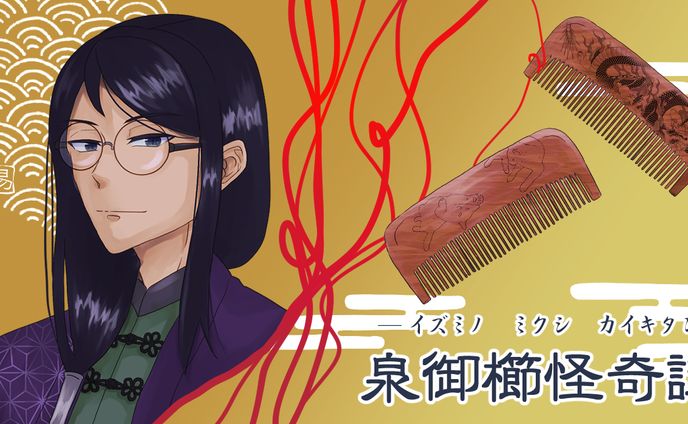 【案件】告知絵