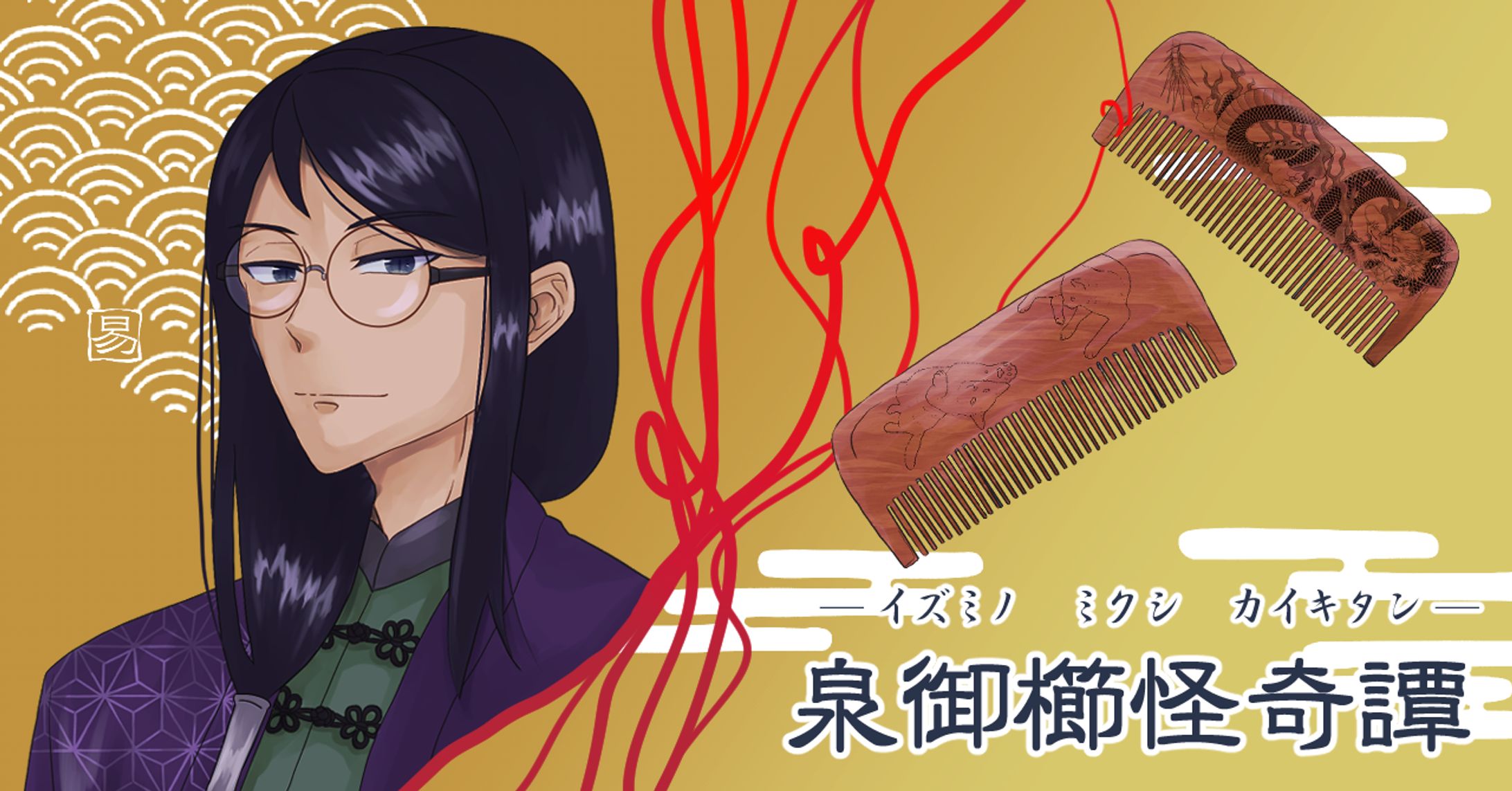 【案件】告知絵-1