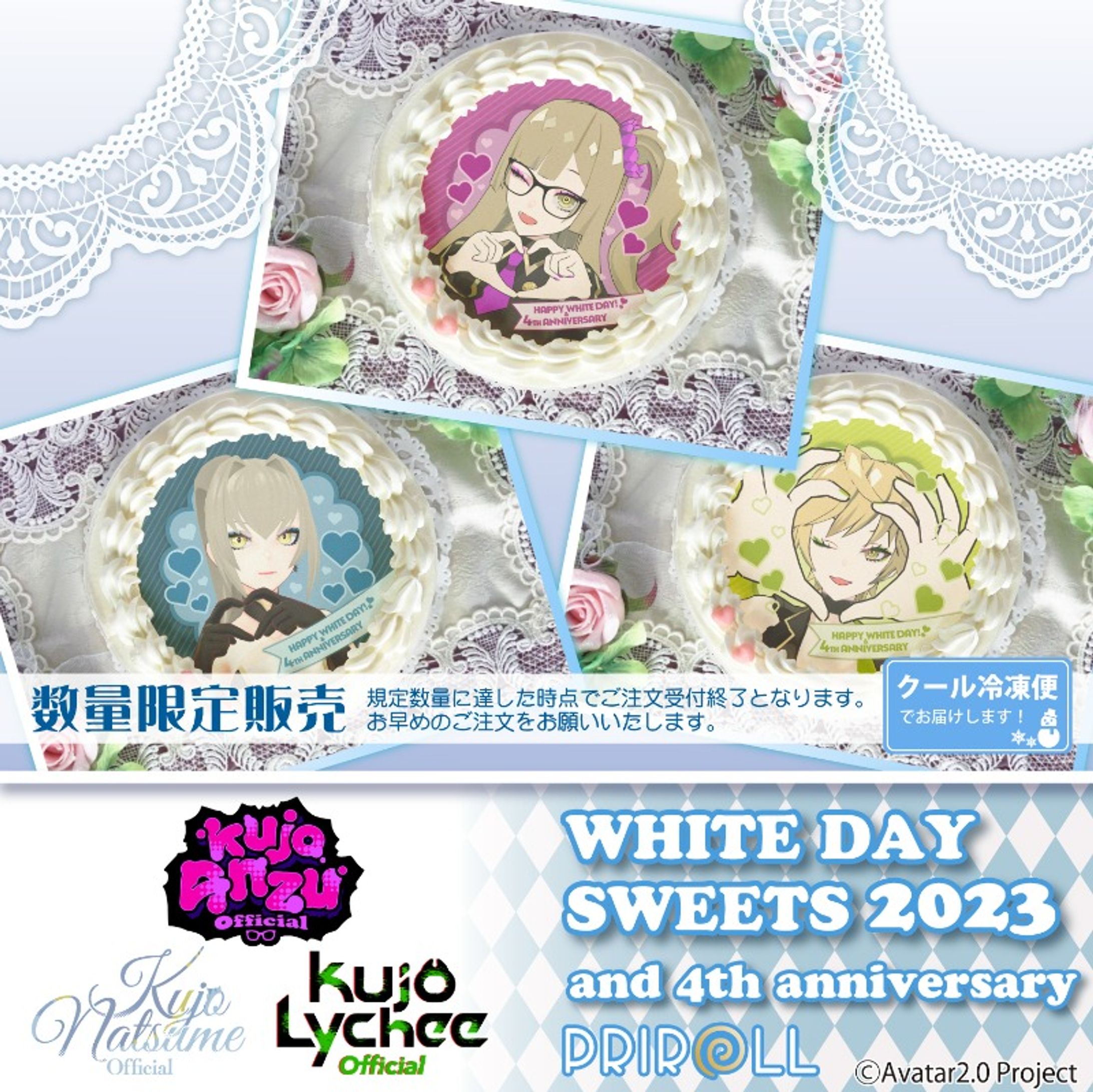 「プリロール」ホワイトデースイーツコラボ-1