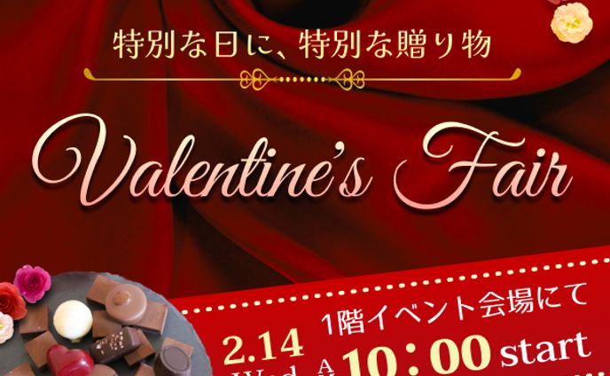 架空バナー　バレンタインフェア