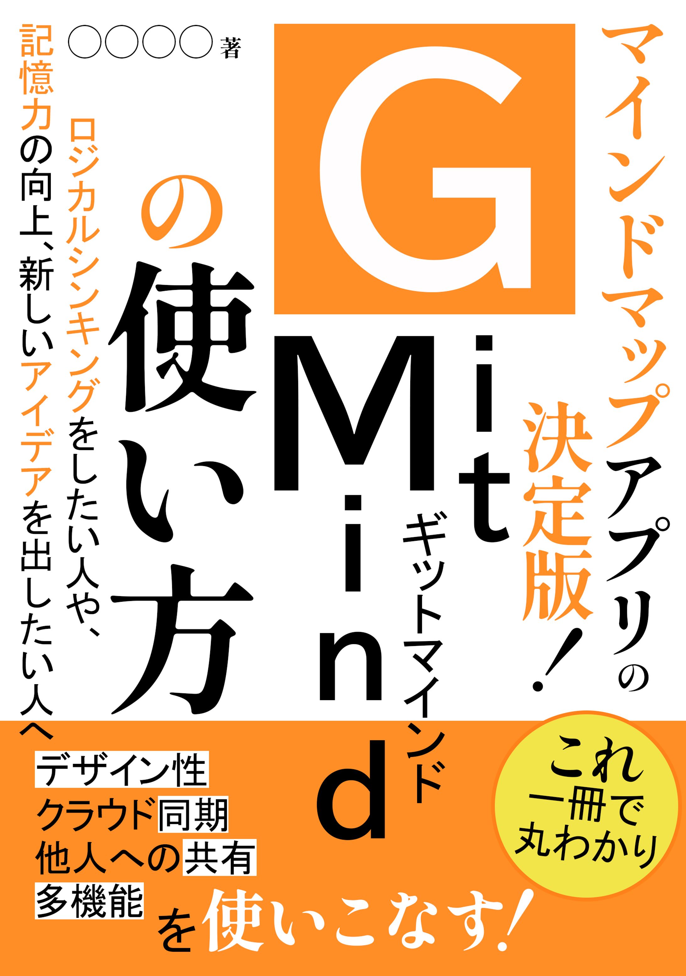 書籍表紙2-1
