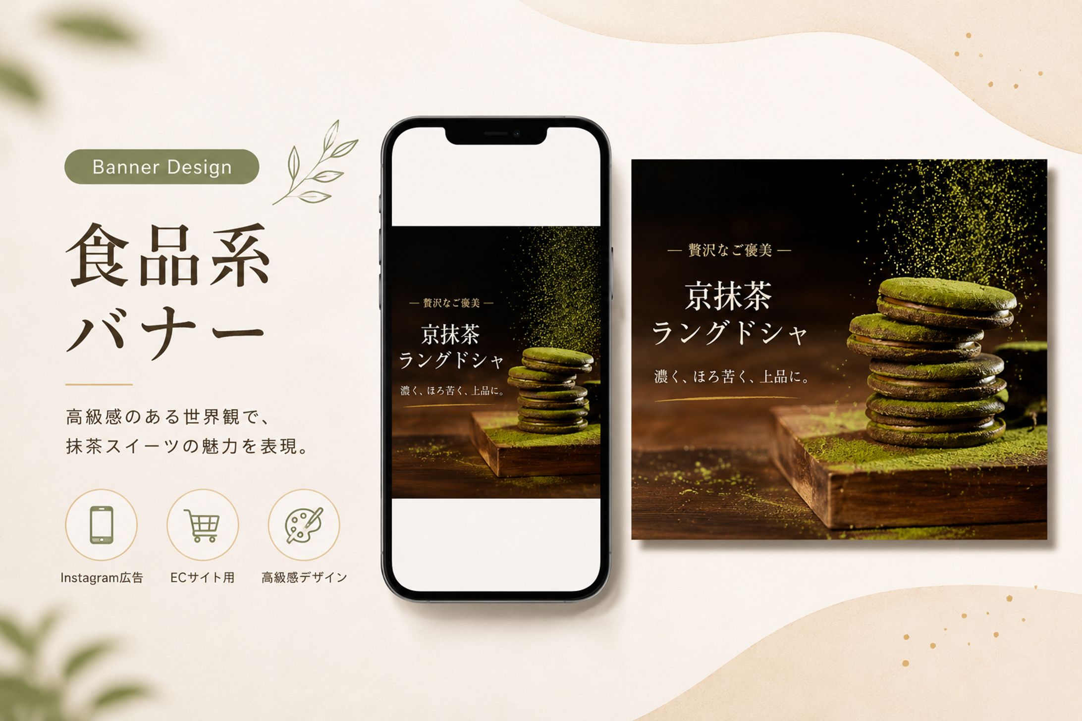 食品系_バナー-1