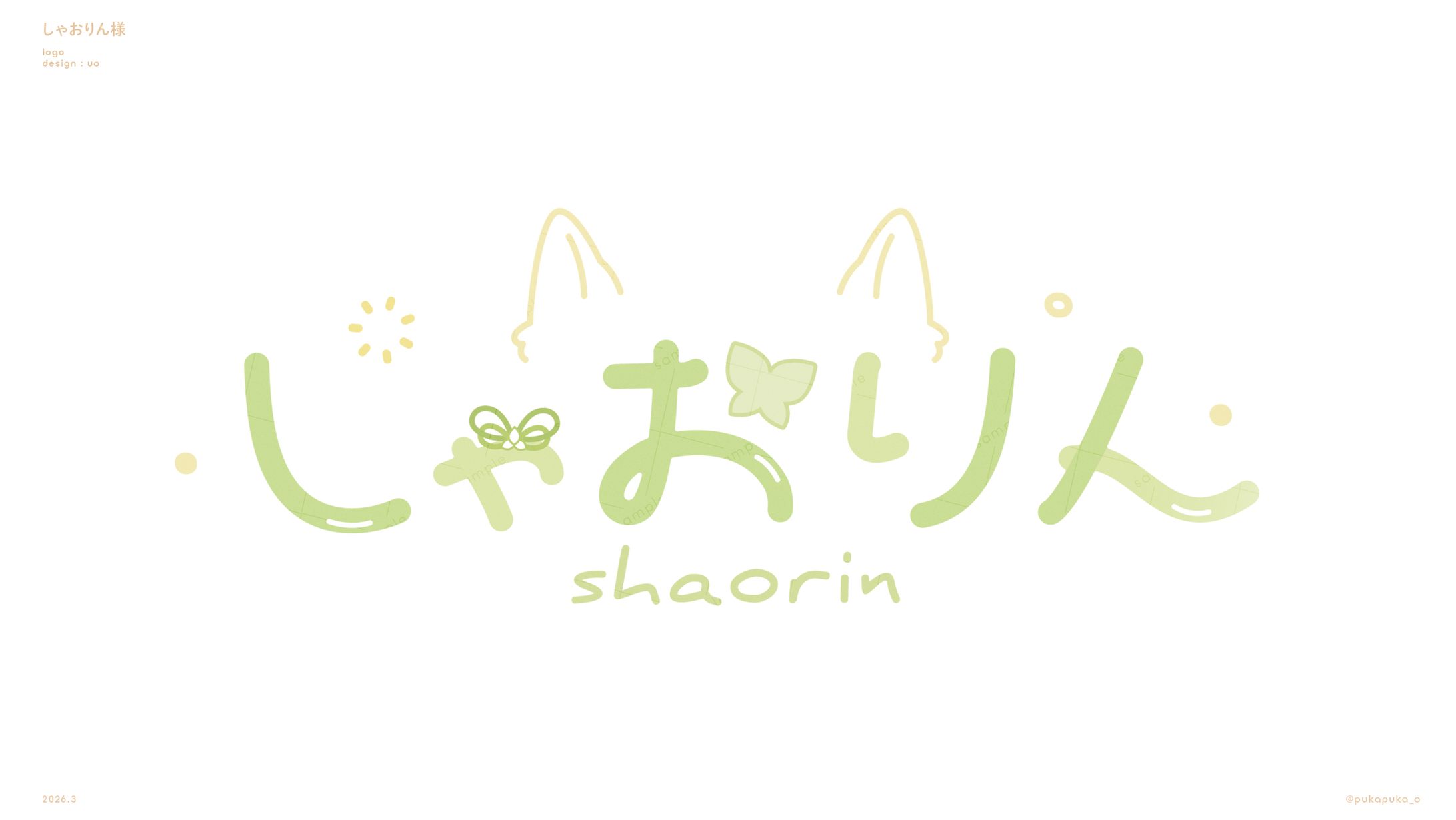 しゃおりん様　ロゴ-1