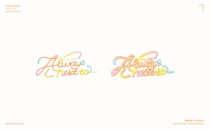 ねくすとぴあ非公式ファンブック 「Always next to...」デザイン一式