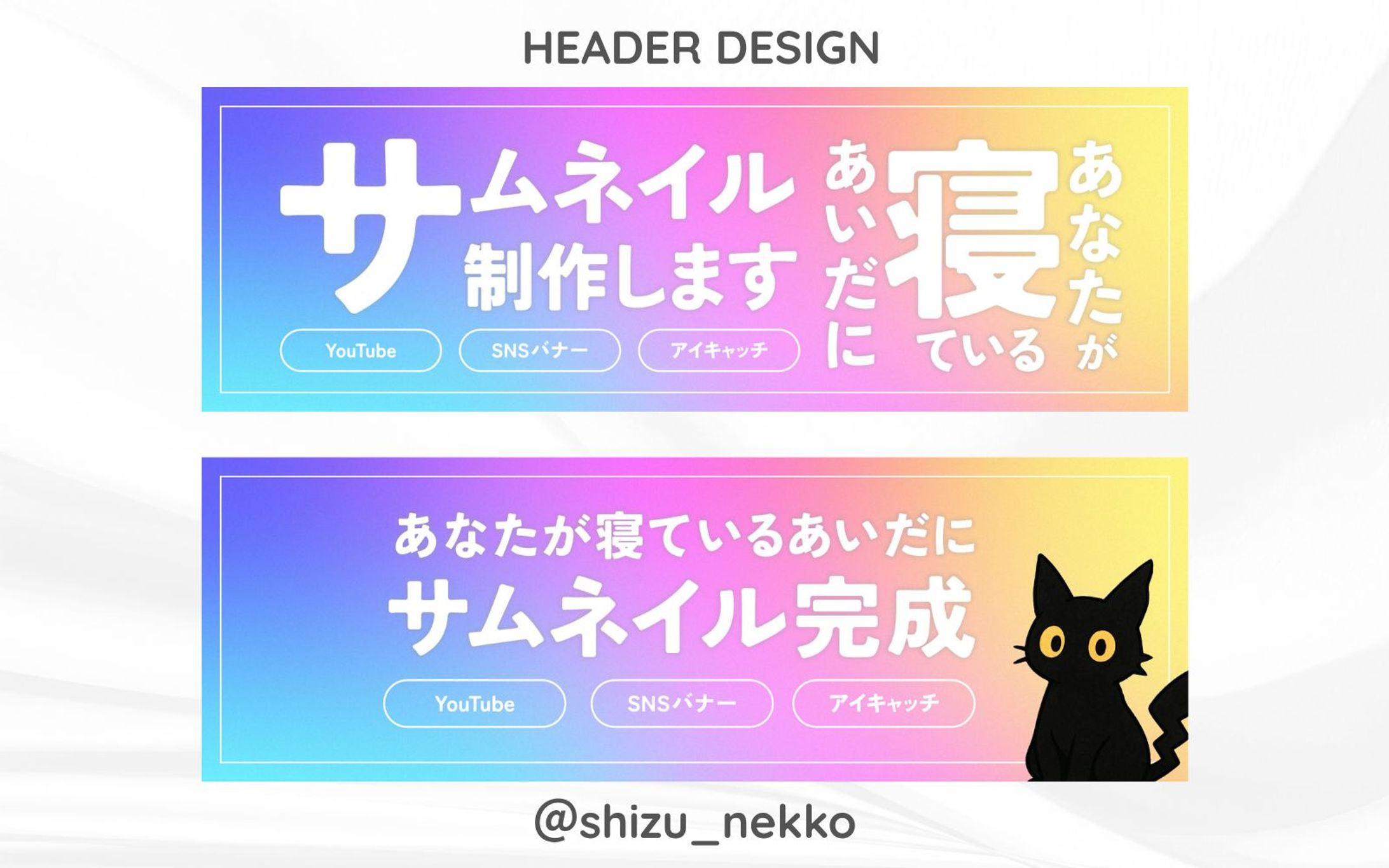 SNSヘッダー画像-1