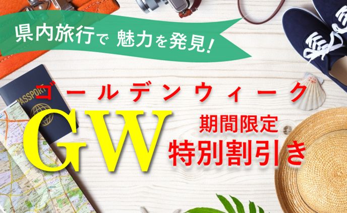 公式アプリプッシュ通知用画像 8