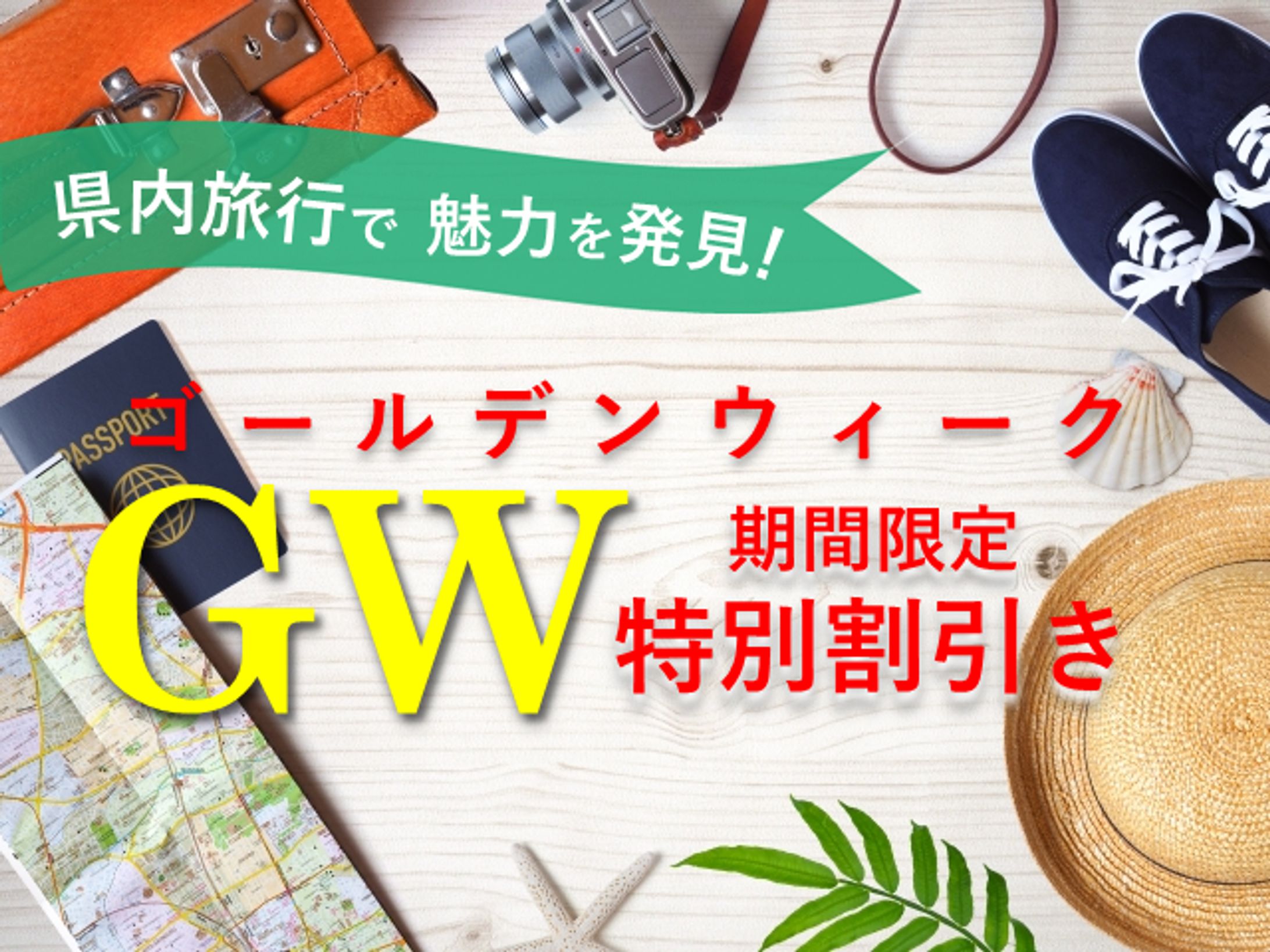 公式アプリプッシュ通知用画像 8-1