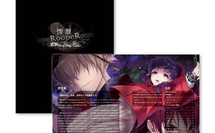 舞台 「惨劇RoopeR -Be Playing Stage Game-」