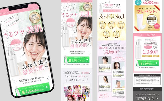 洗顔LP