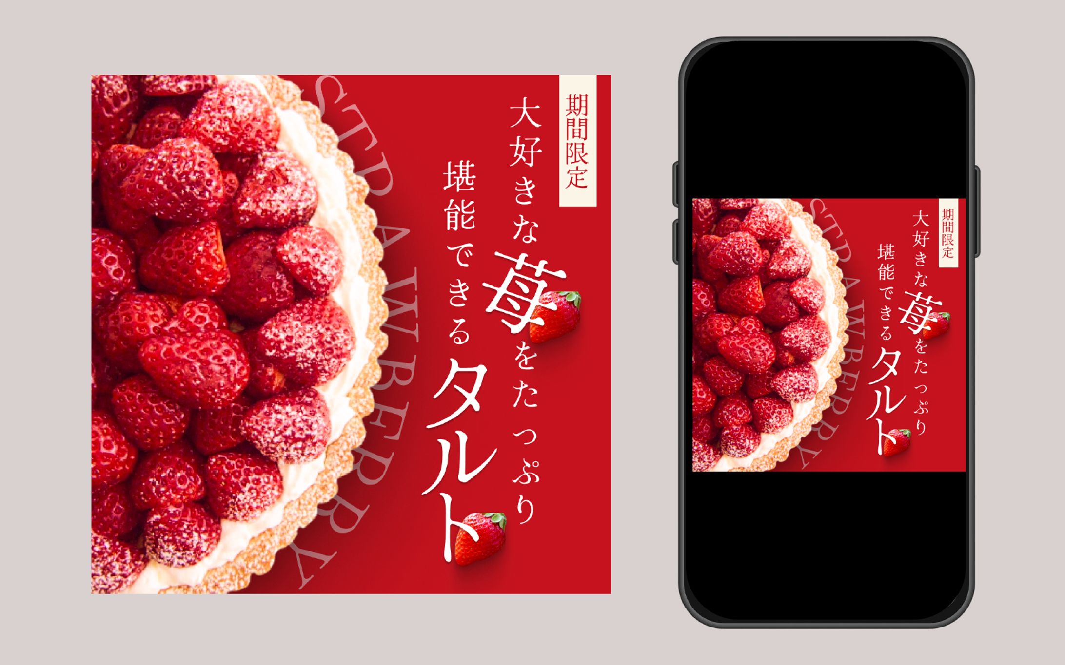 バナー│スイーツ系-1