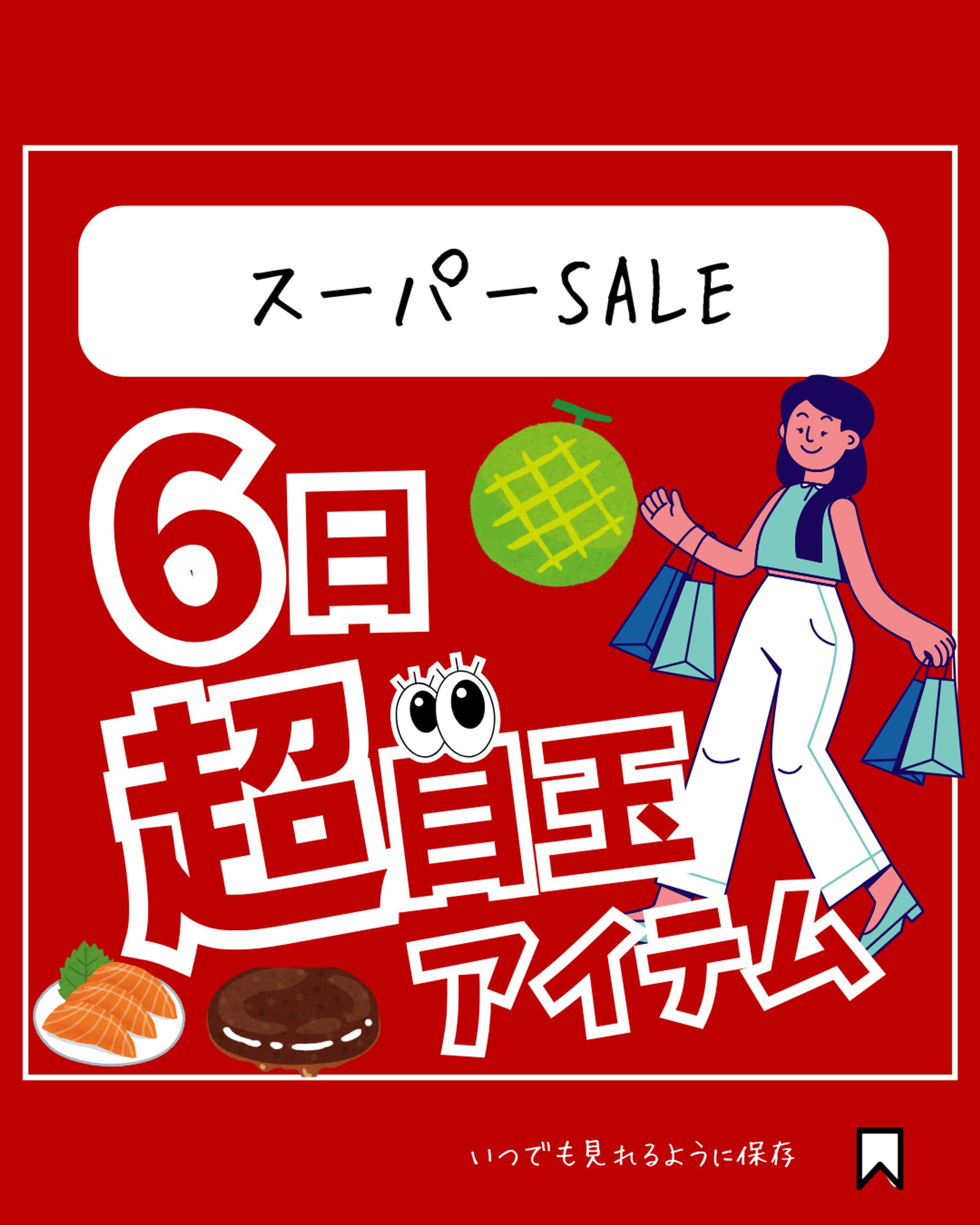 お買い物　インスタグラム投稿（模写）-1