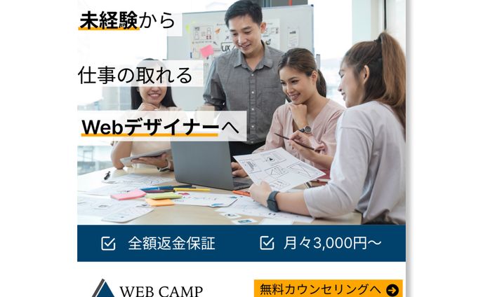 WEB転職_バナー