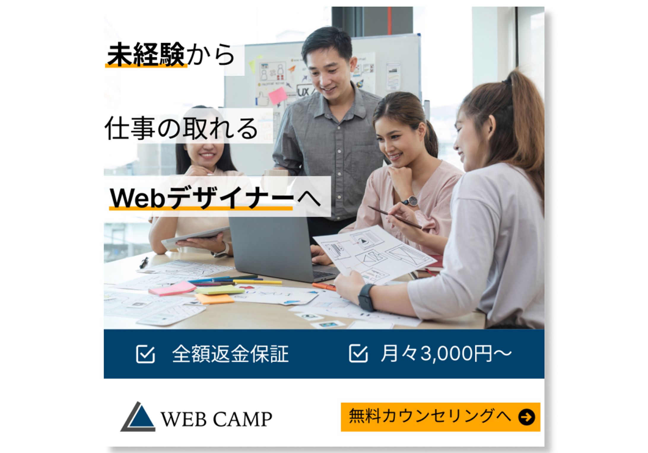 WEB転職_バナー-1