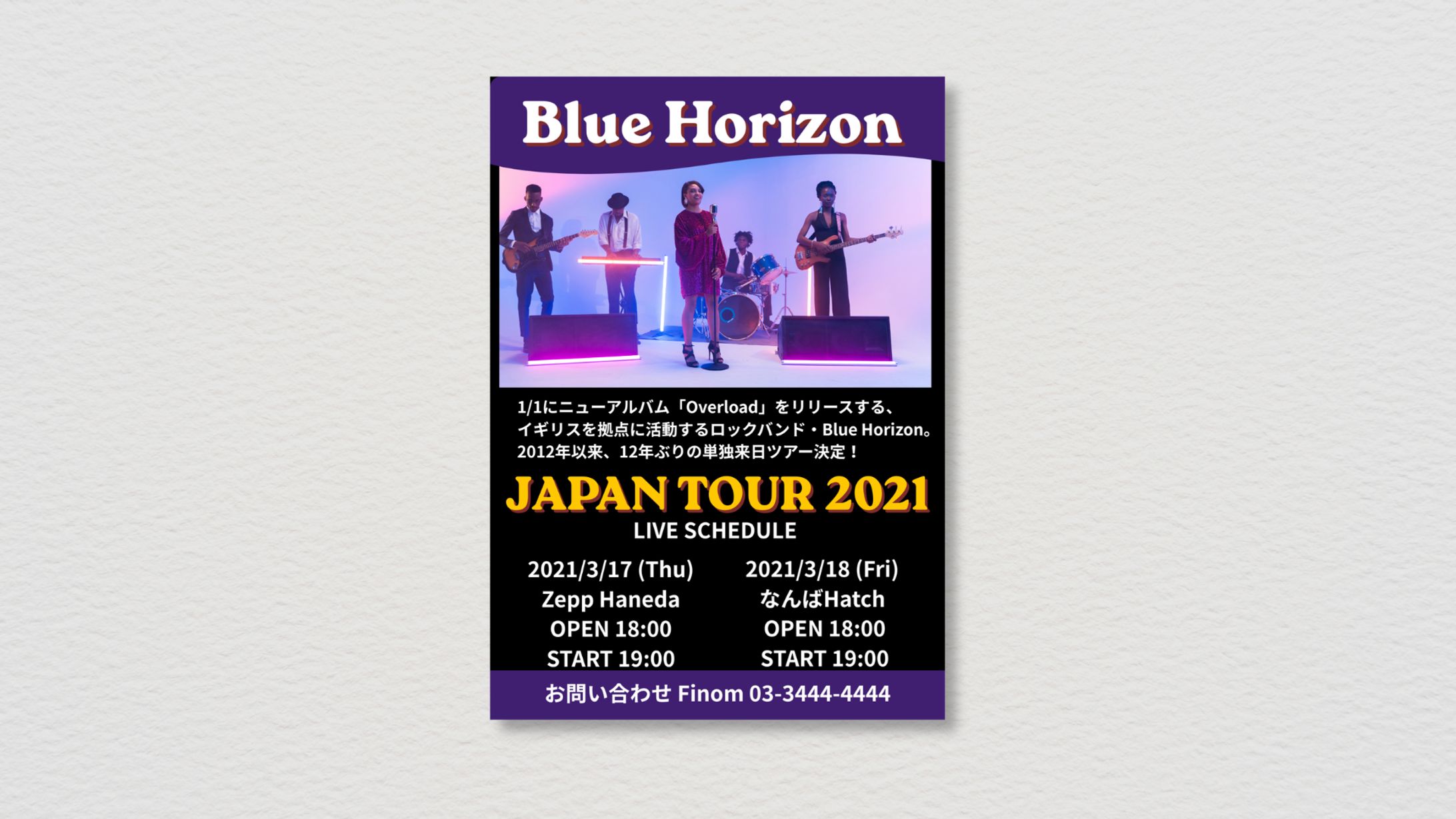 バンドライブのチラシ課題-1